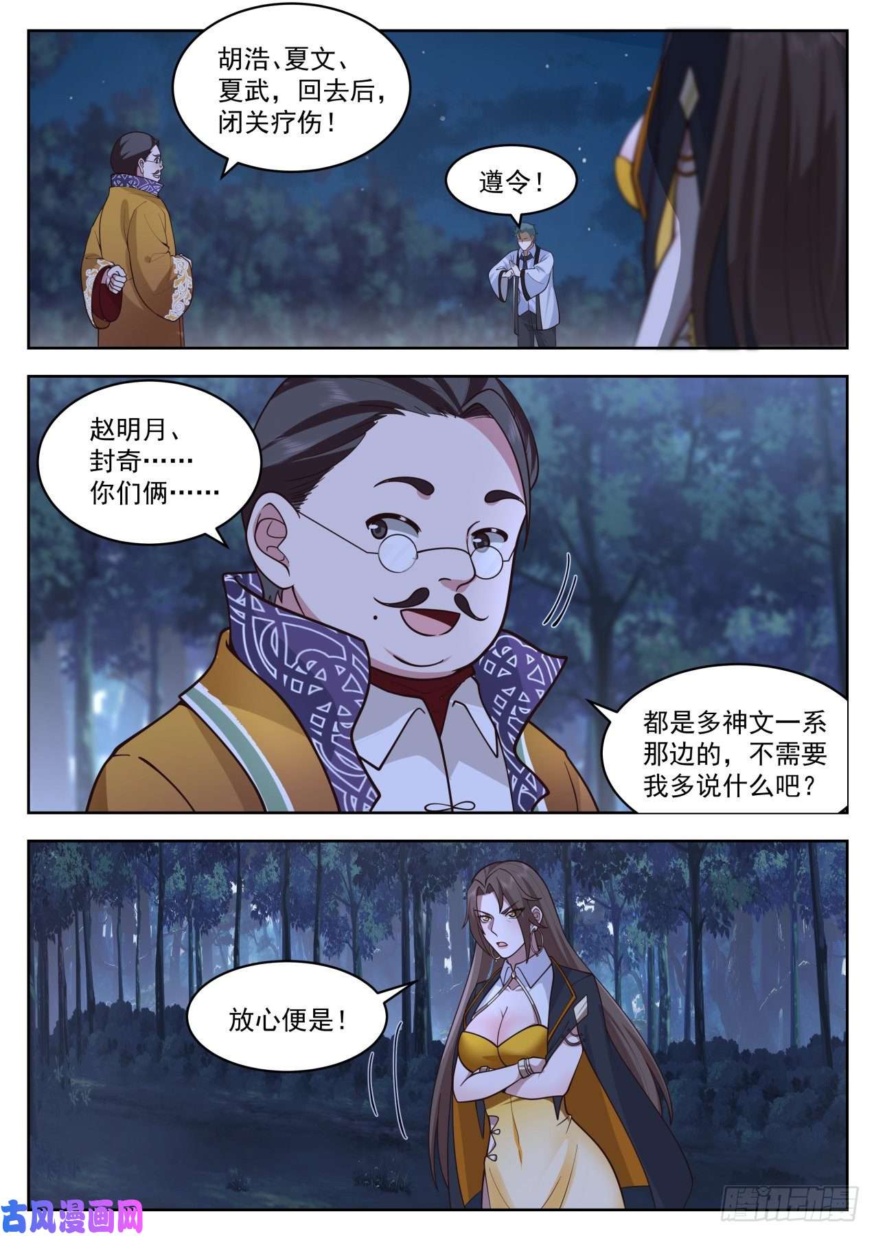 万族之劫星落山篇-劫后余生