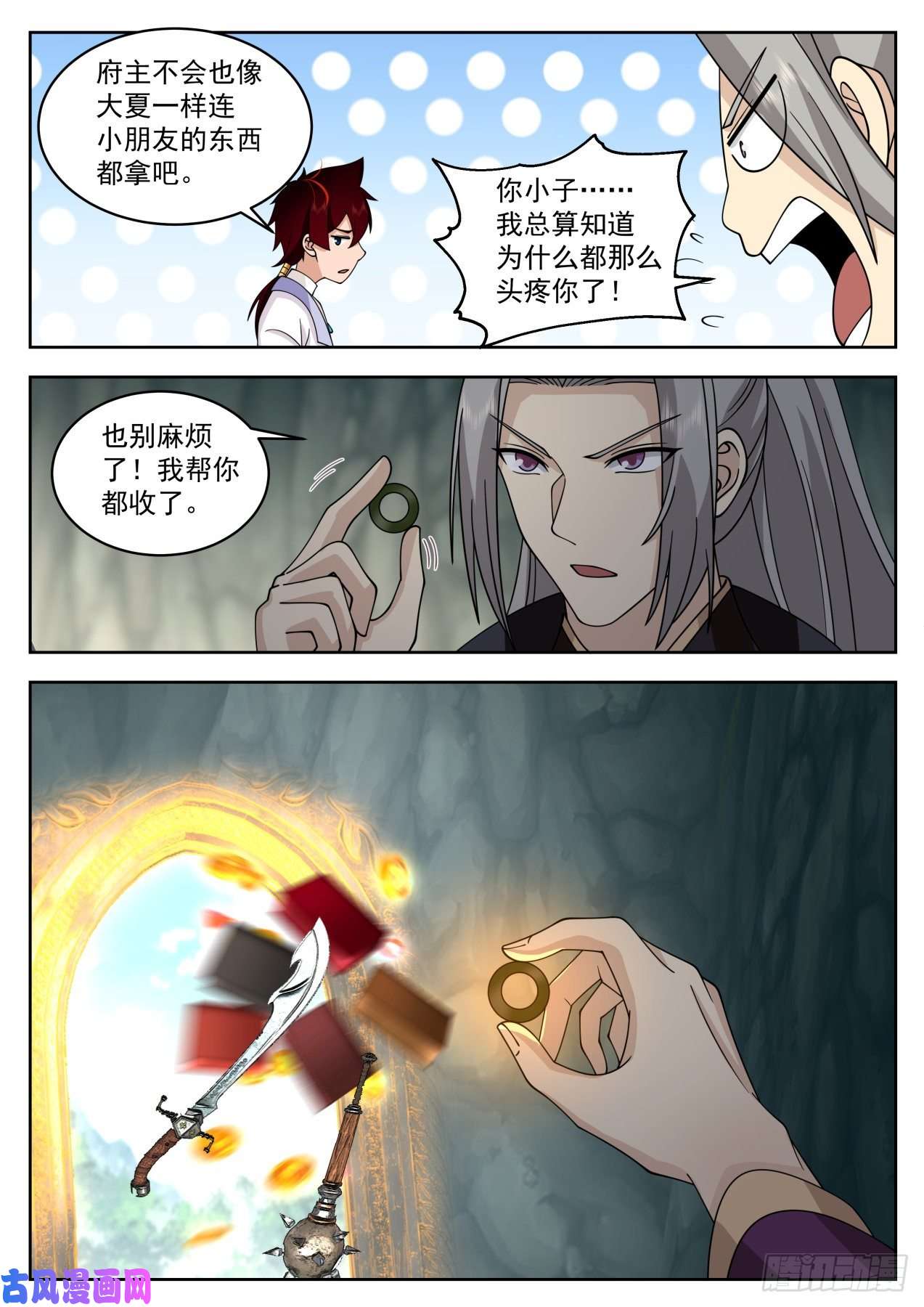 万族之劫星落山篇-大明王