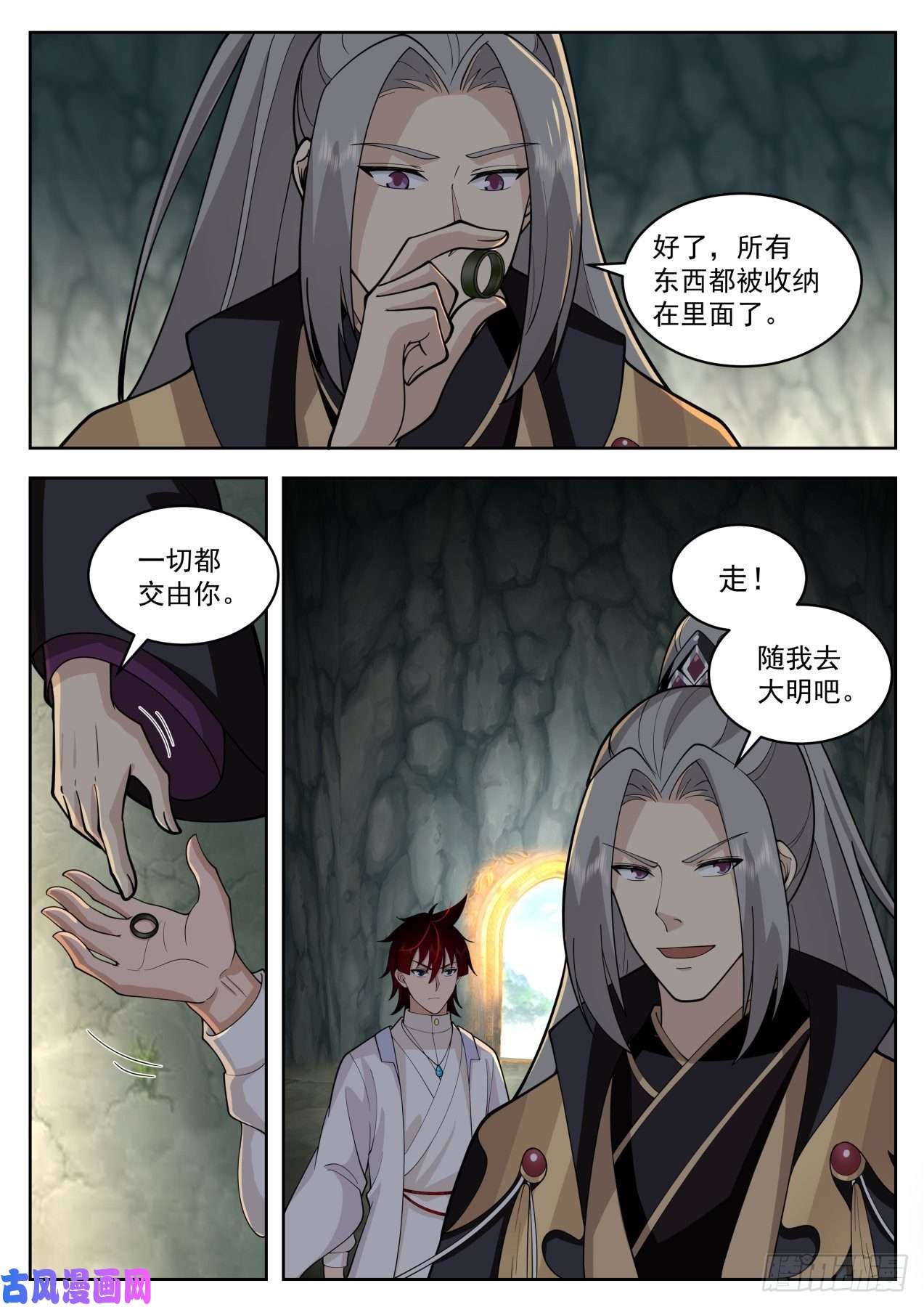 万族之劫星落山篇-大明王