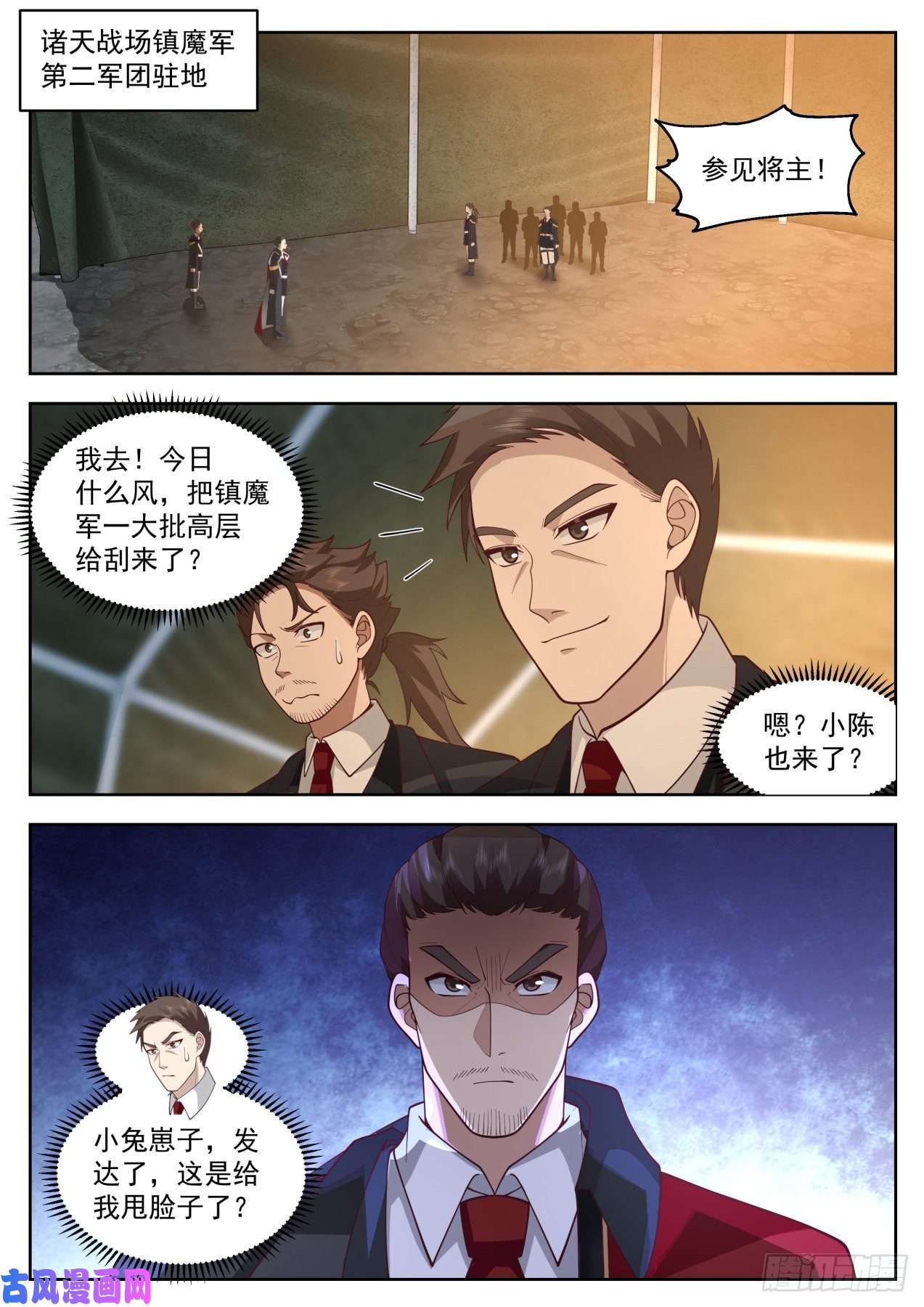 万族之劫大明府求索篇-我儿子是天才苏宇