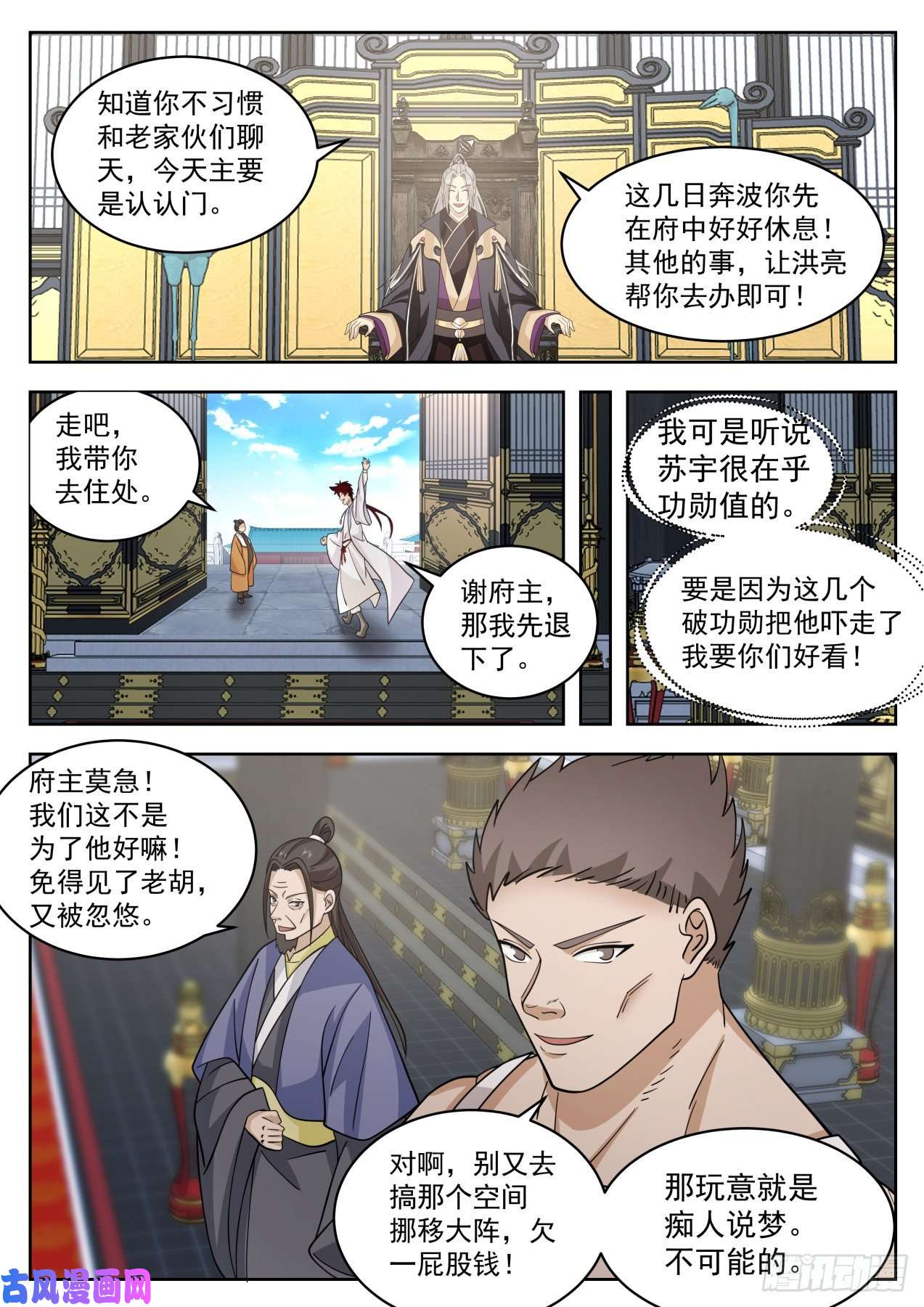 万族之劫大明求索-顶级老赖胡显圣