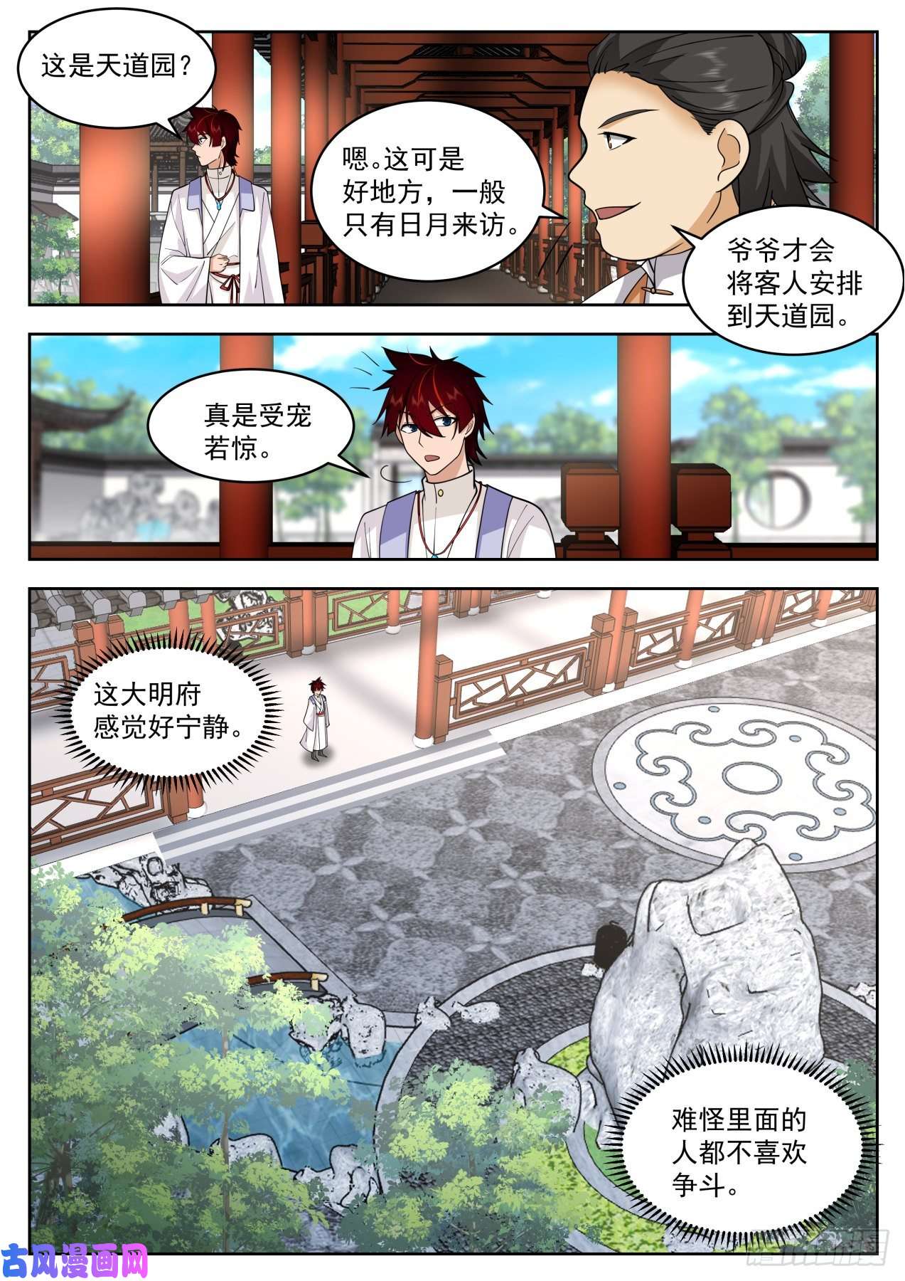 万族之劫大明求索-顶级老赖胡显圣