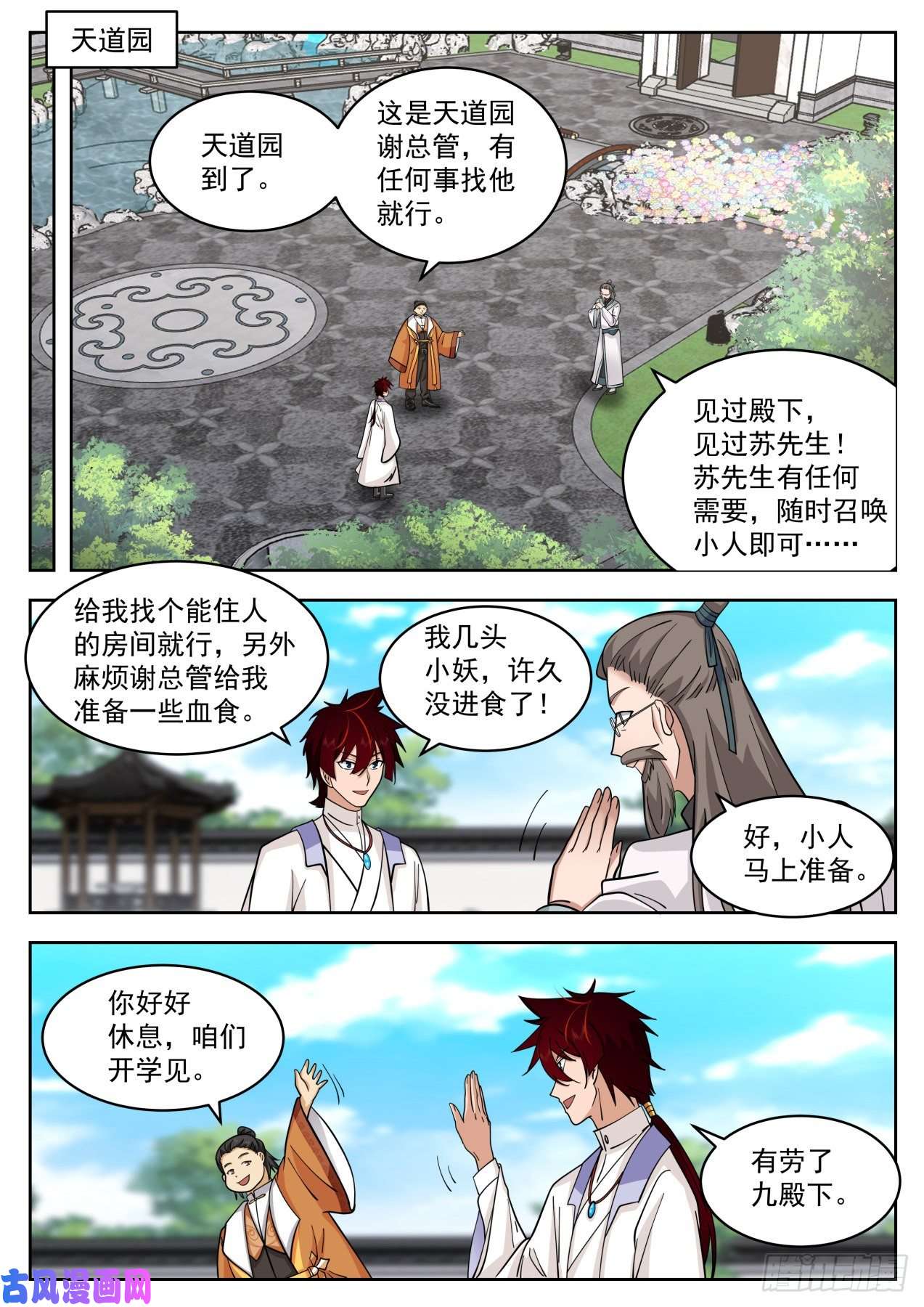 万族之劫大明求索-顶级老赖胡显圣