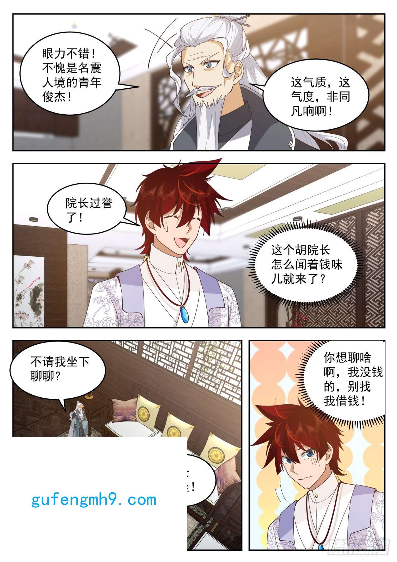 万族之劫大明求索-老赖还得LYB来治