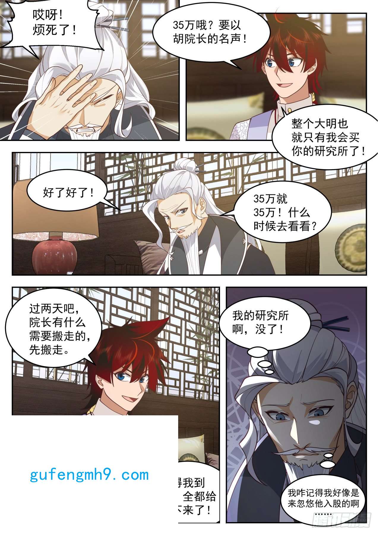 万族之劫大明求索-老赖还得LYB来治