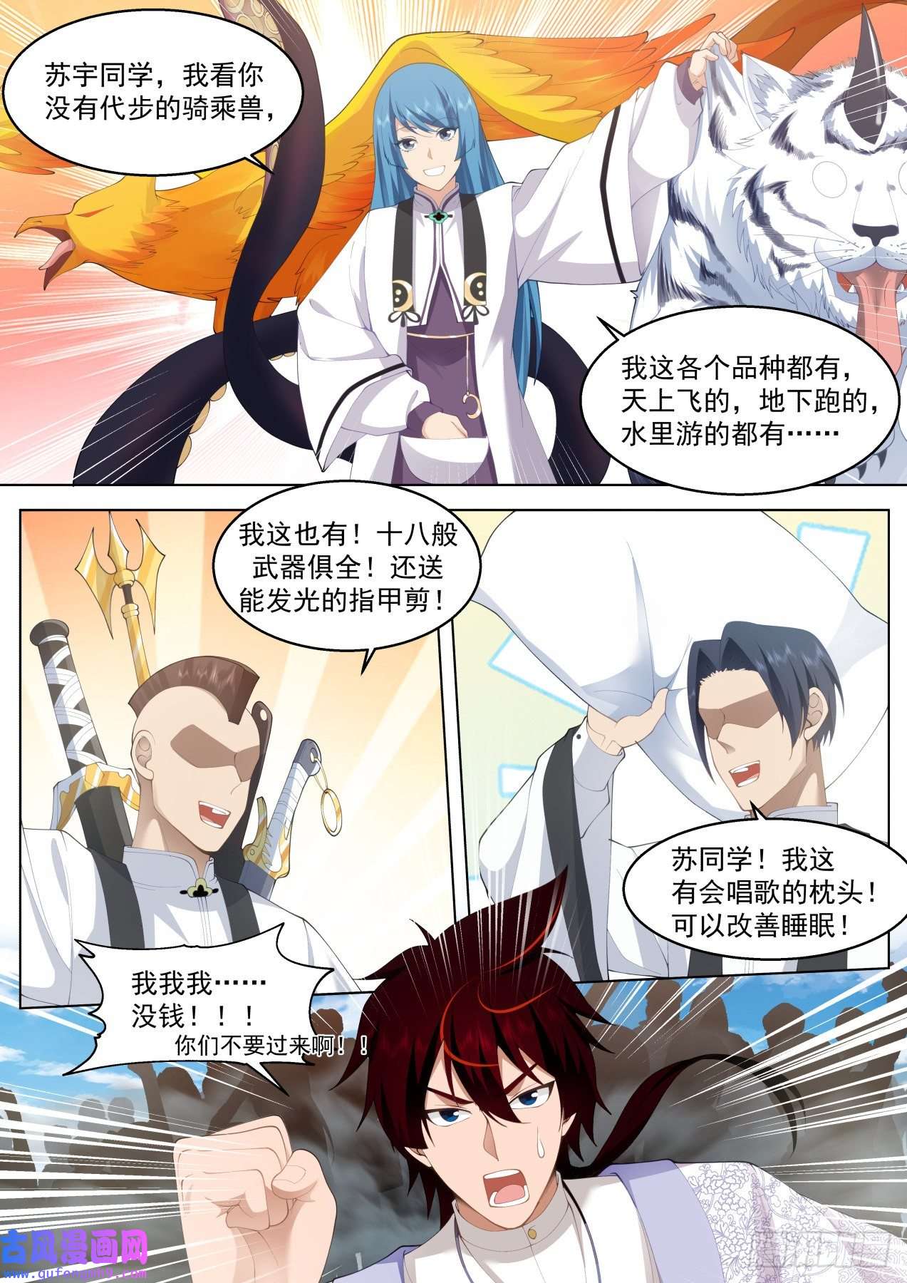 万族之劫大明求索-奇葩大明文明学府