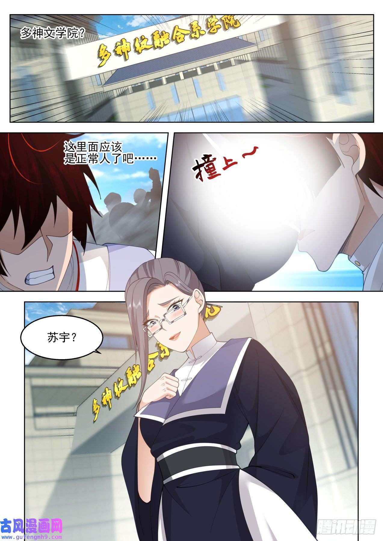 万族之劫大明求索-奇葩大明文明学府