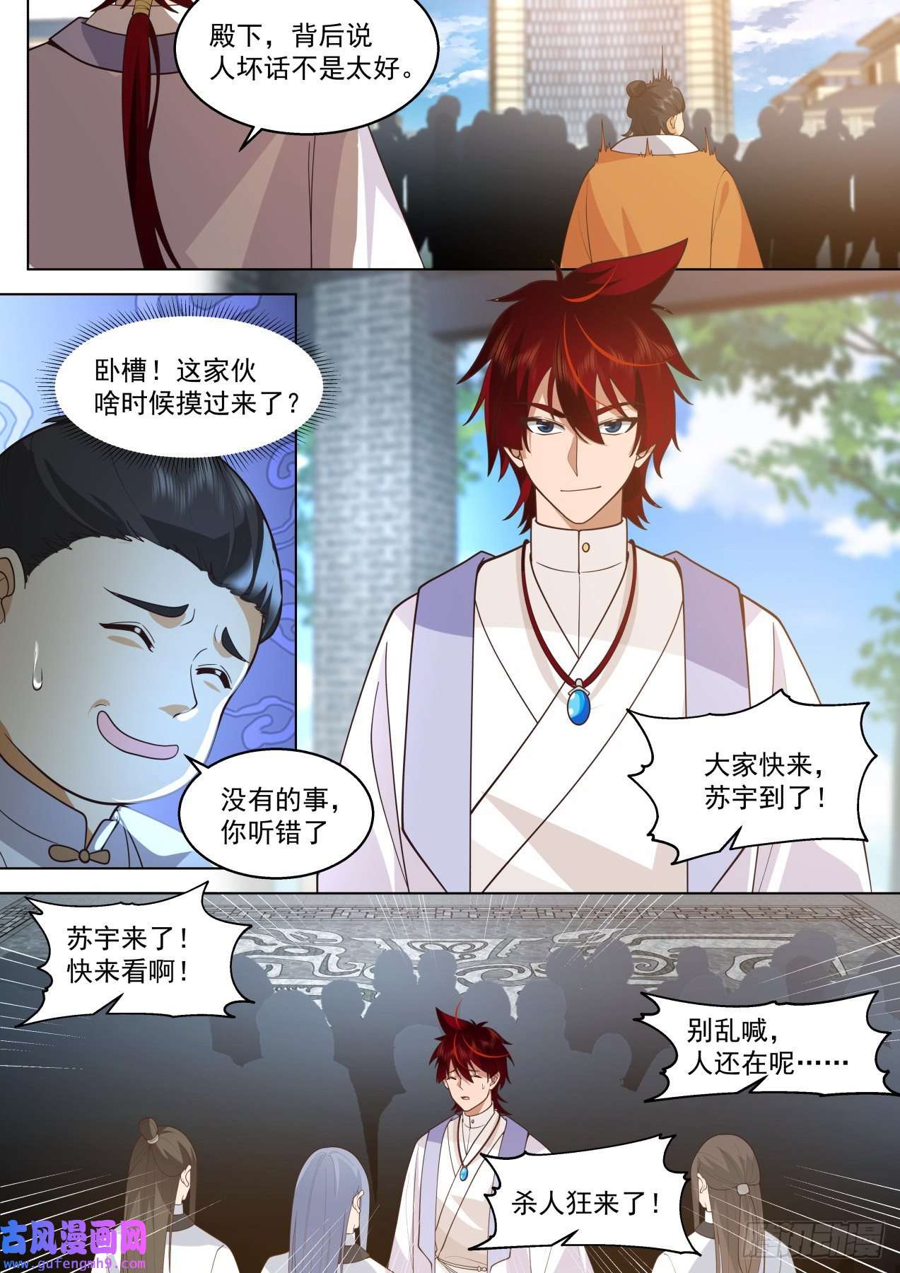 万族之劫大明求索-奇葩大明文明学府