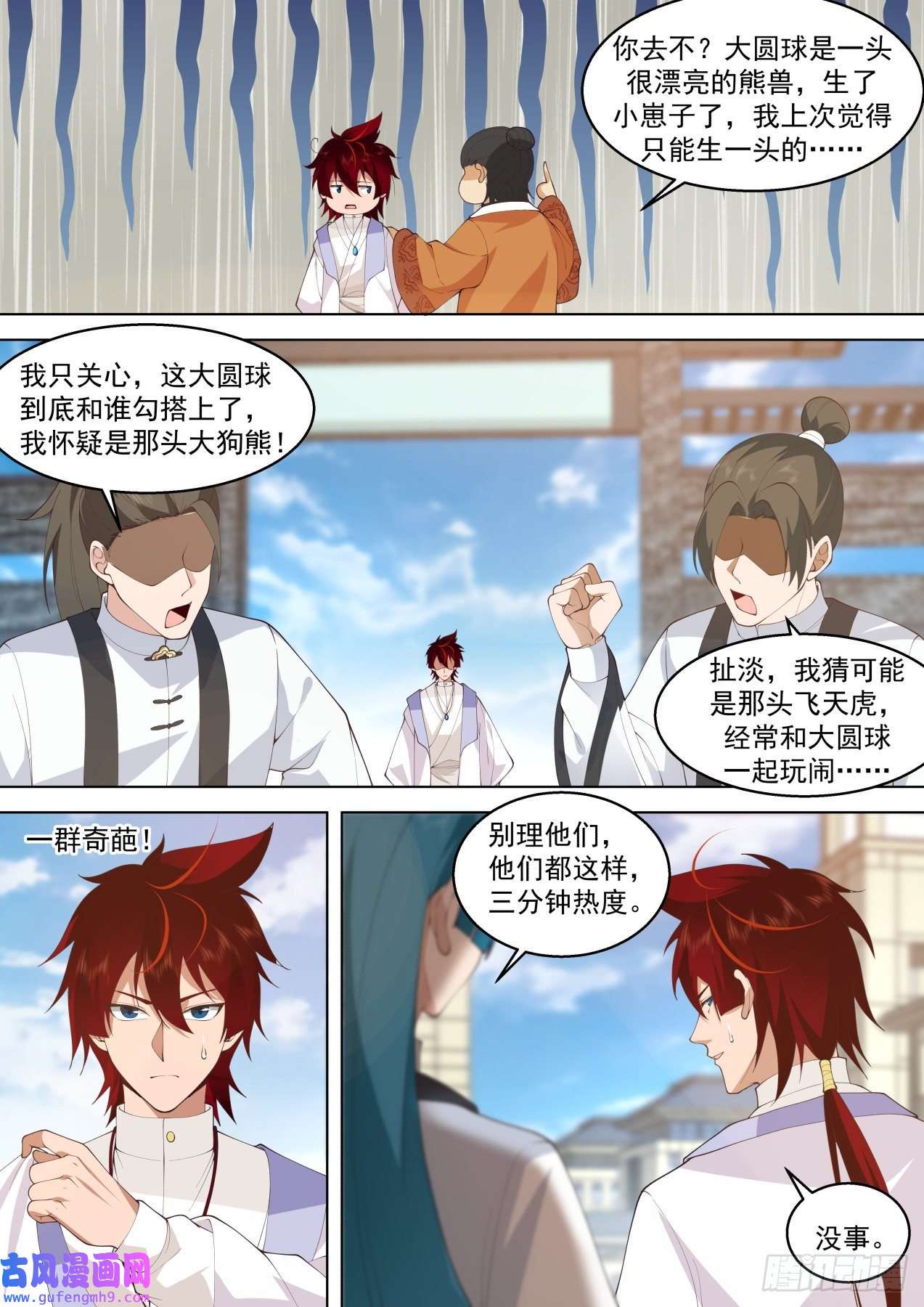 万族之劫大明求索-奇葩大明文明学府
