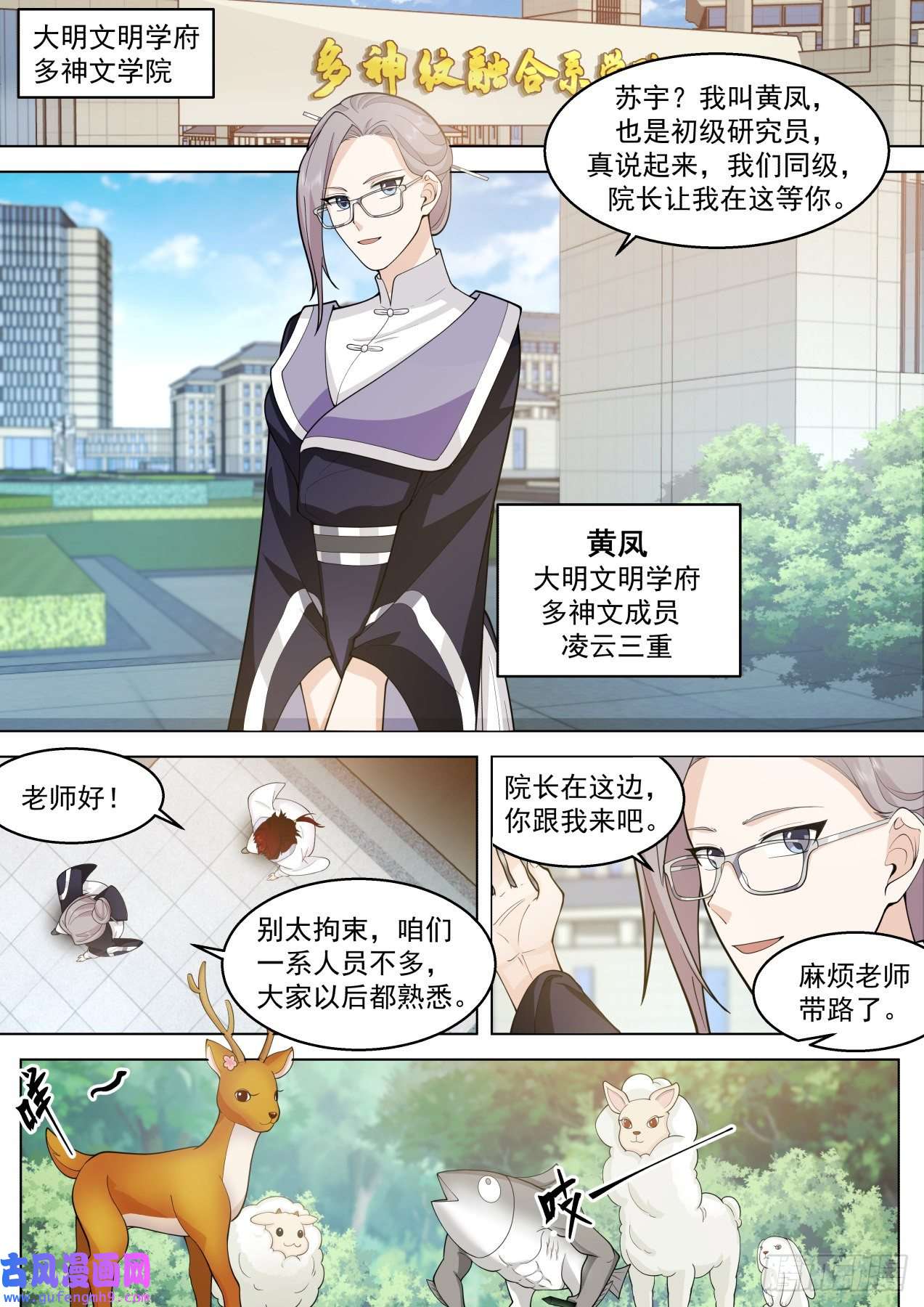 万族之劫大明求索-宇宙无敌超级研究所