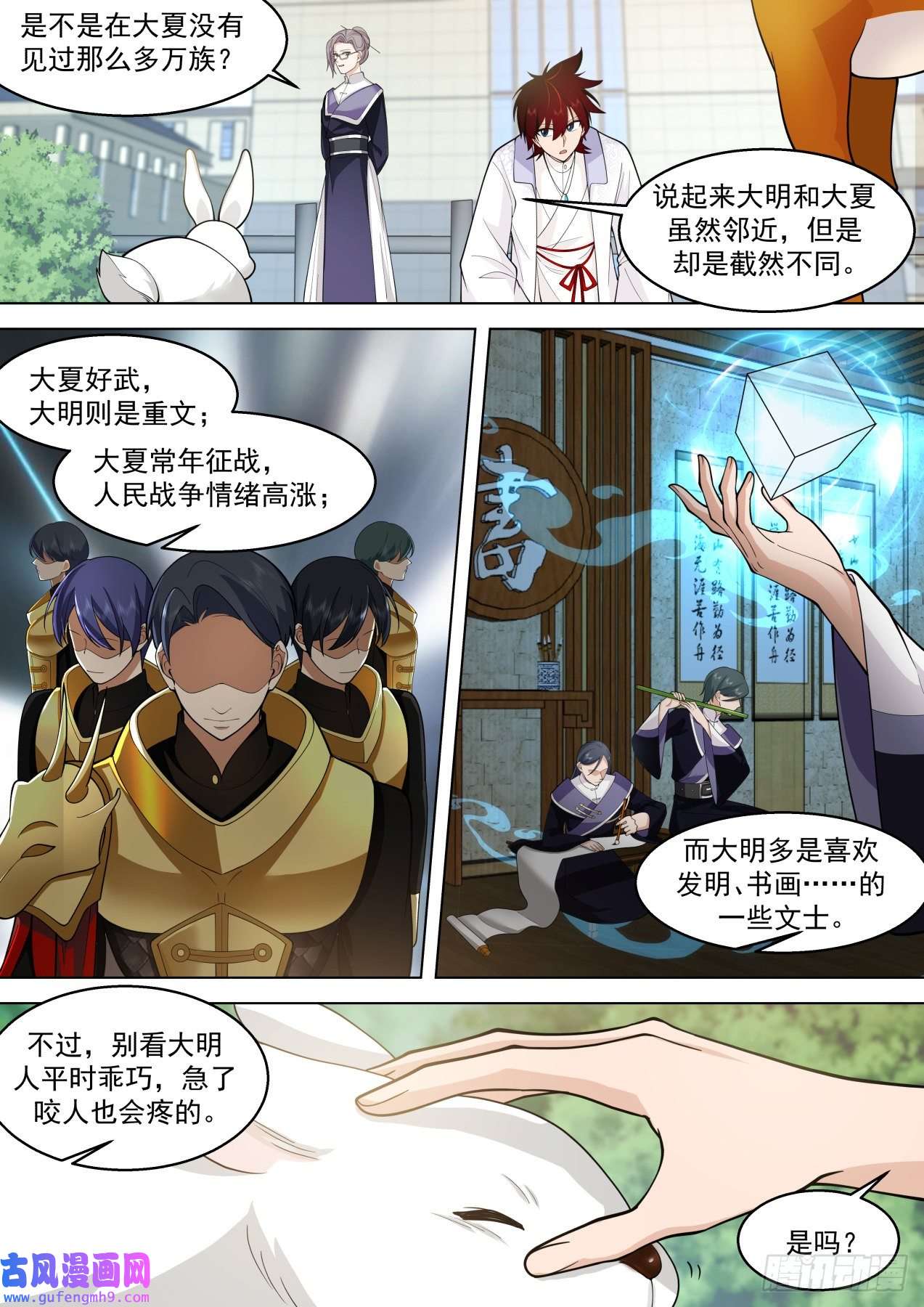 万族之劫大明求索-宇宙无敌超级研究所
