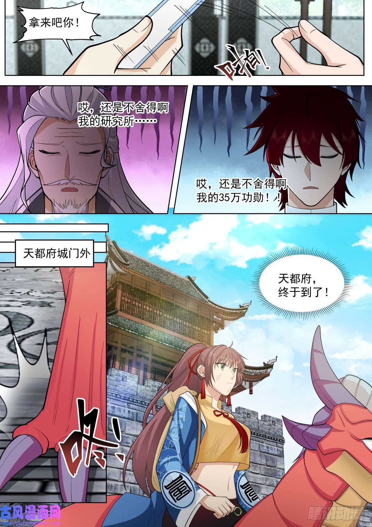 万族之劫大明求索-宇宙无敌超级研究所