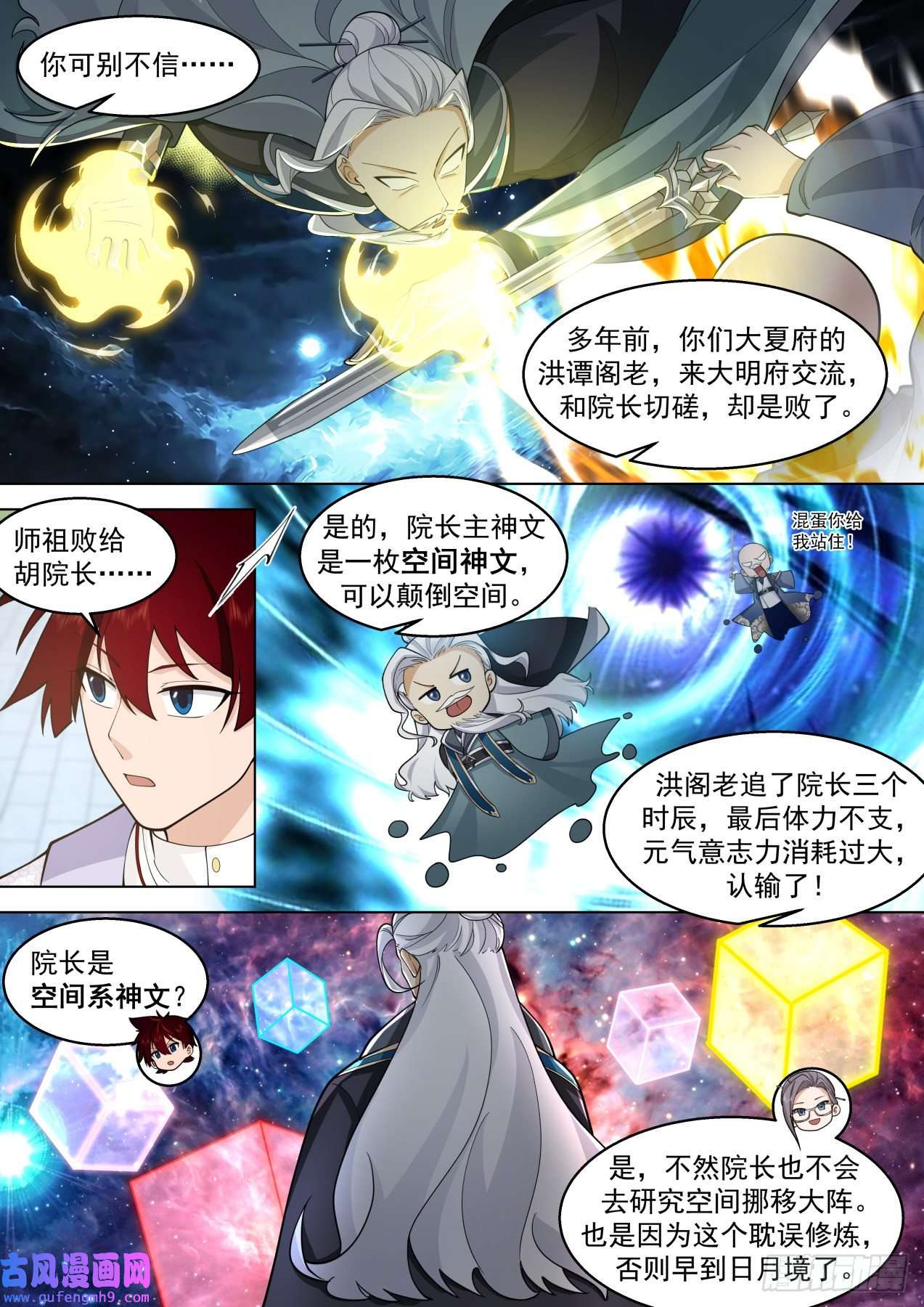 万族之劫大明求索-宇宙无敌超级研究所