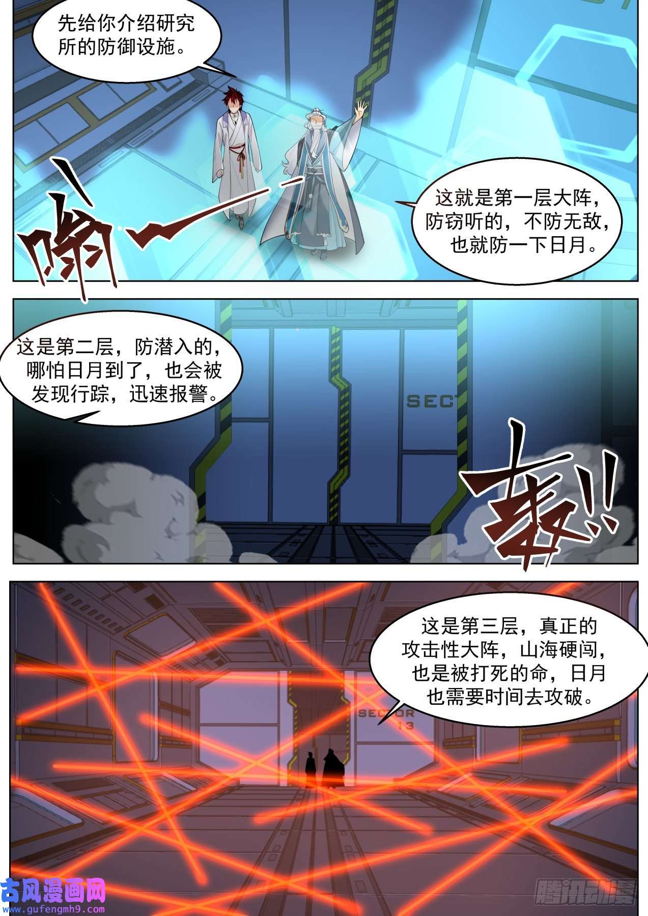 万族之劫大明求索-宇宙无敌超级研究所