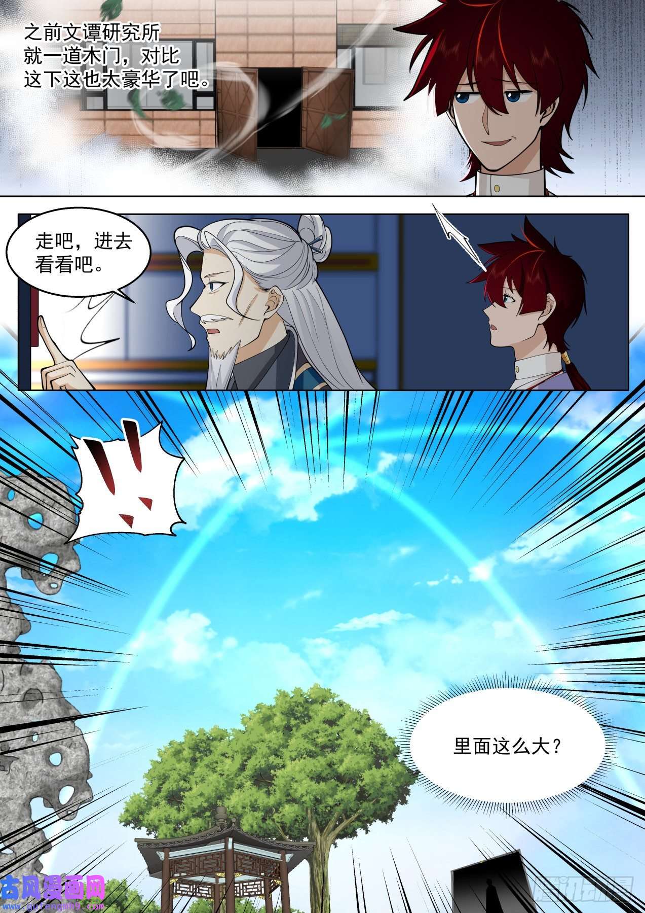 万族之劫大明求索-宇宙无敌超级研究所