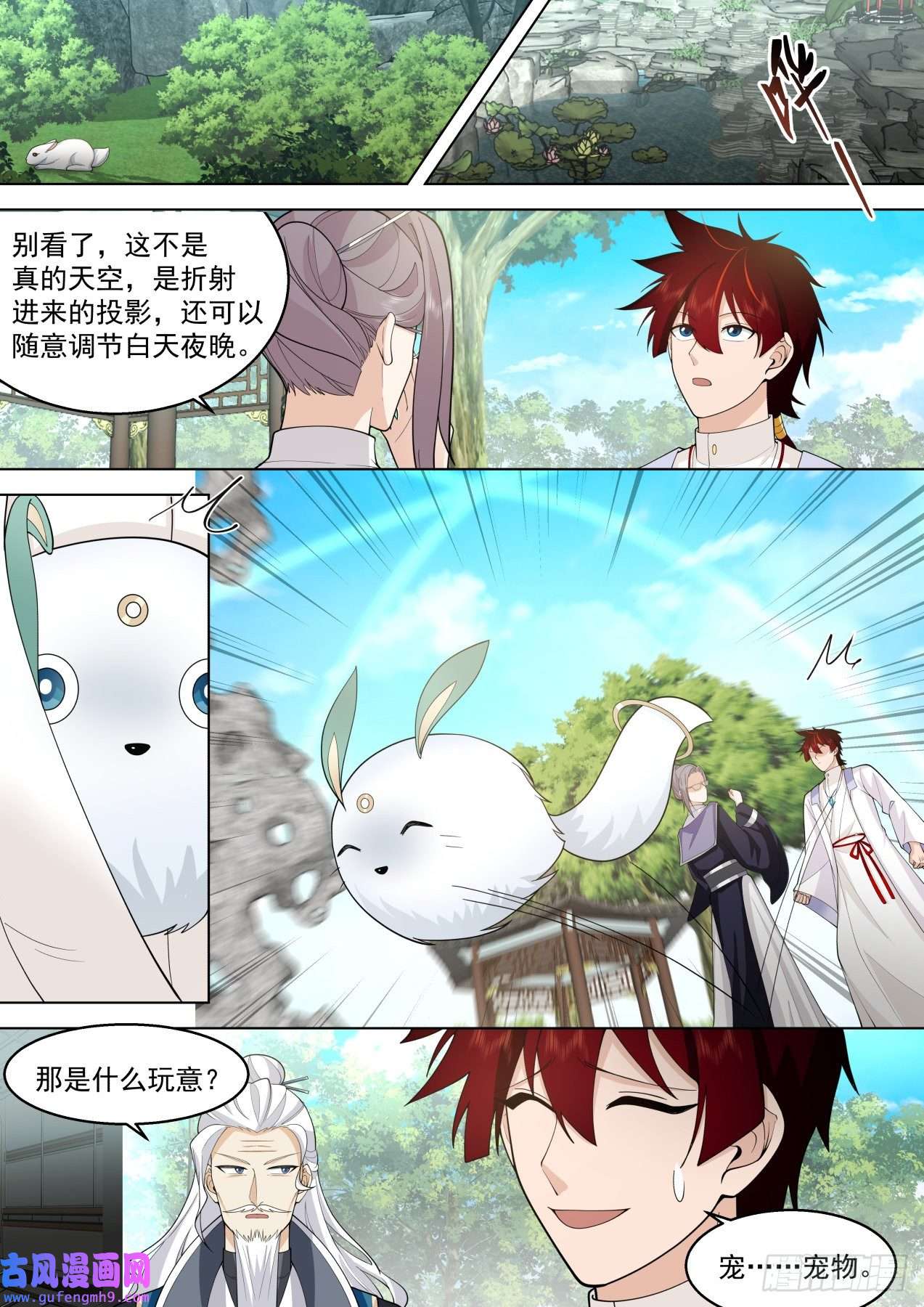 万族之劫大明求索-宇宙无敌超级研究所