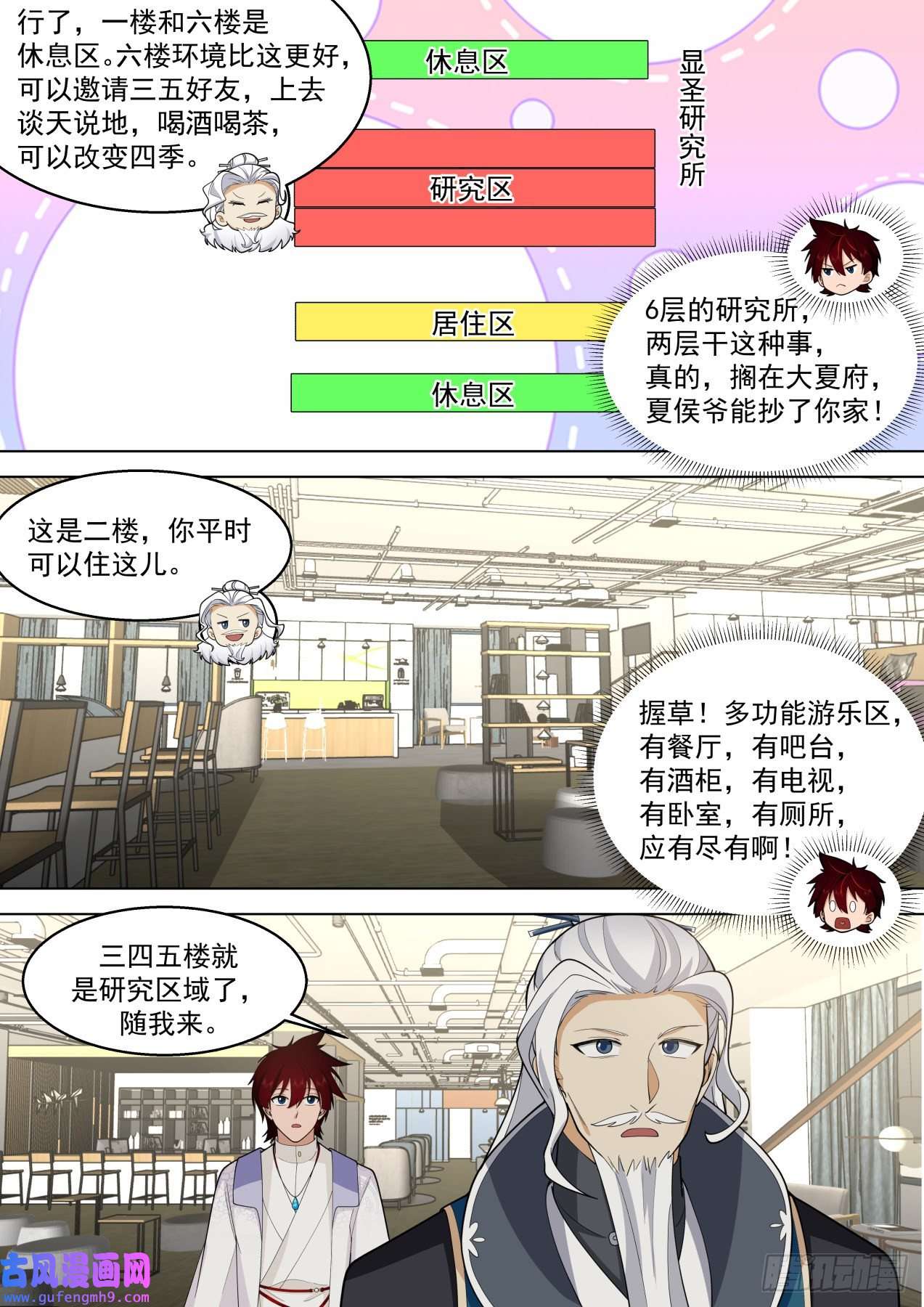 万族之劫大明求索-宇宙无敌超级研究所