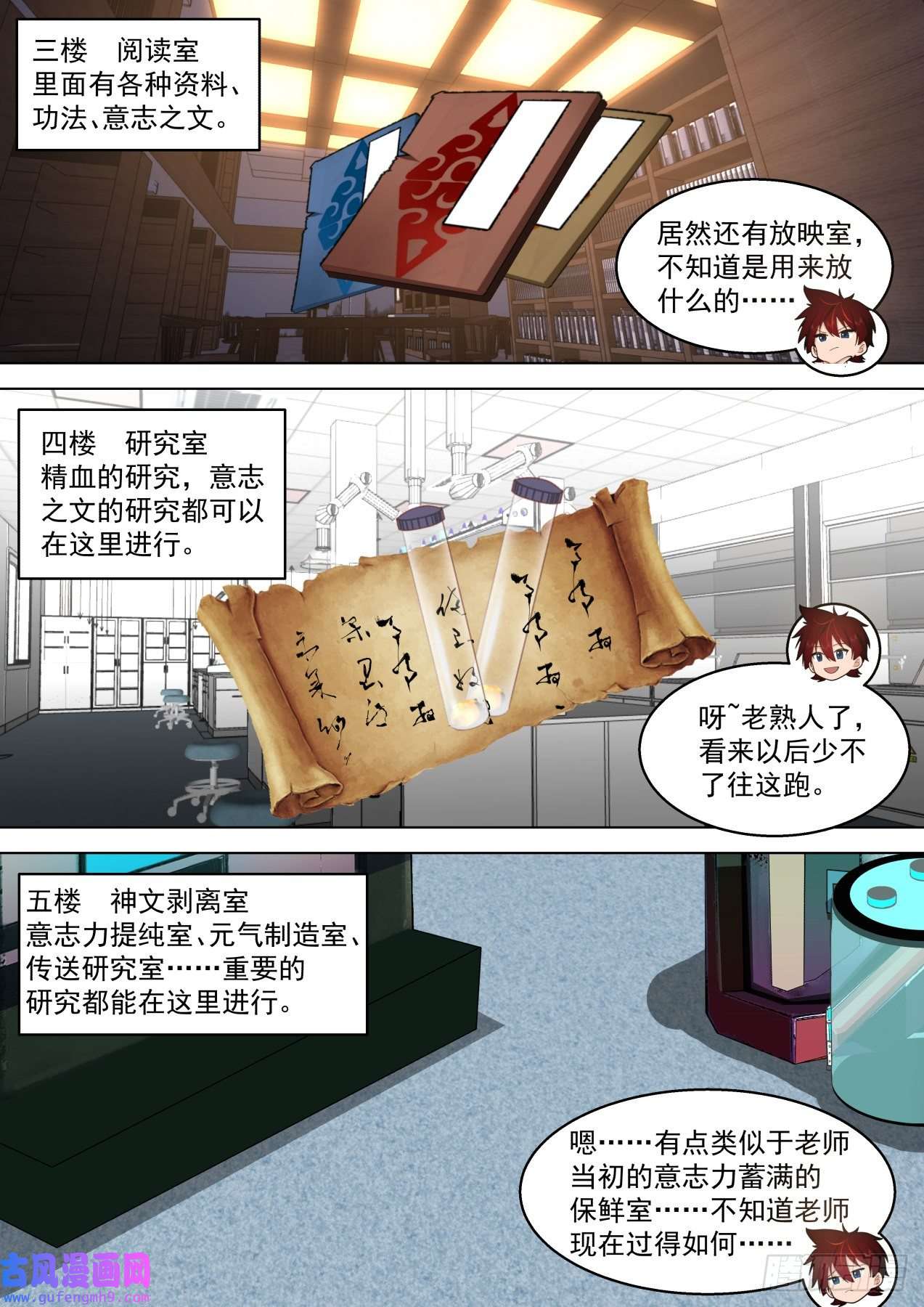 万族之劫大明求索-宇宙无敌超级研究所
