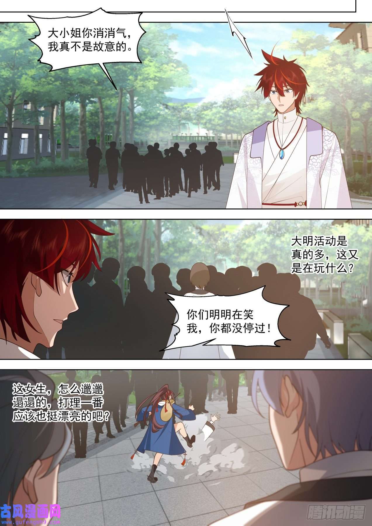 万族之劫大明求索-千里寻“夫”