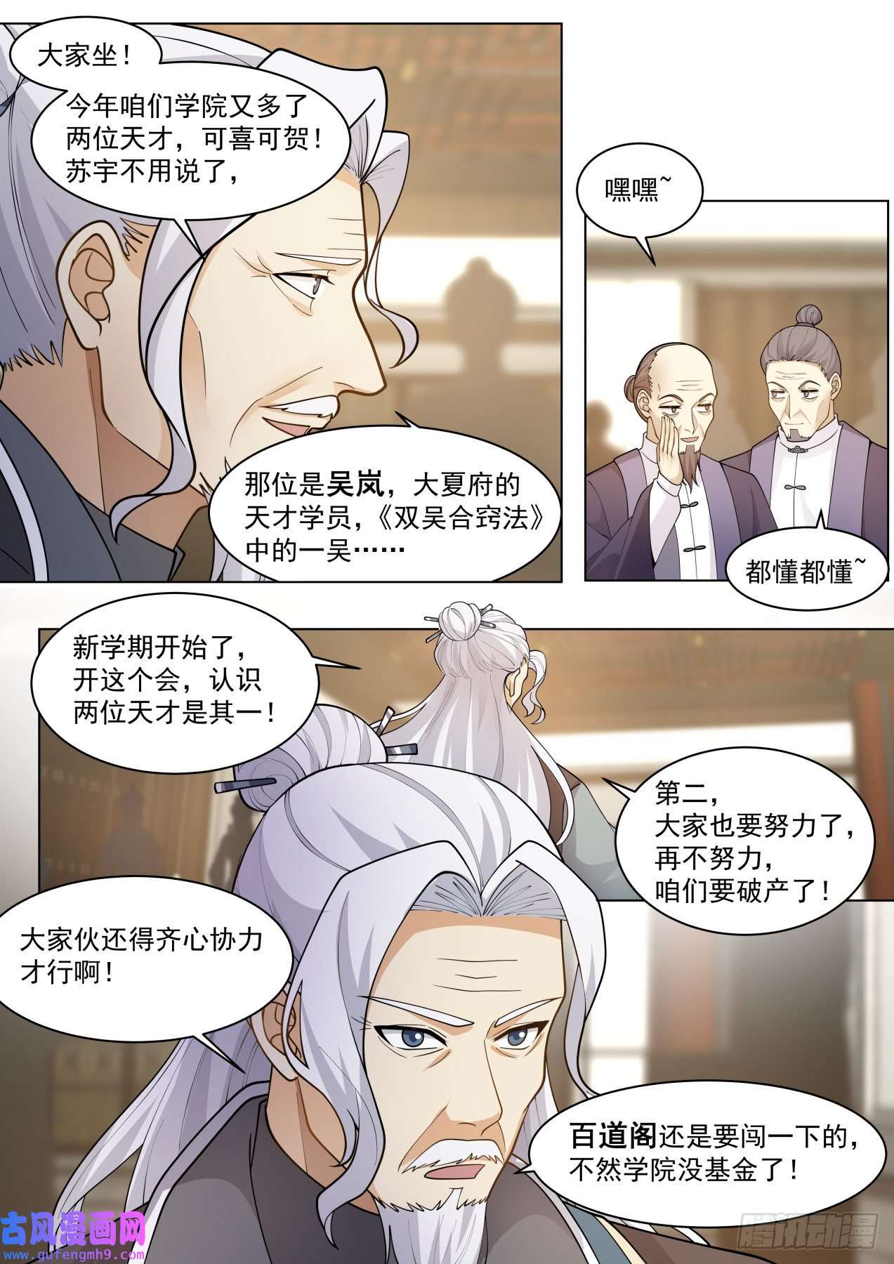 万族之劫大明求索-真正的研究高手