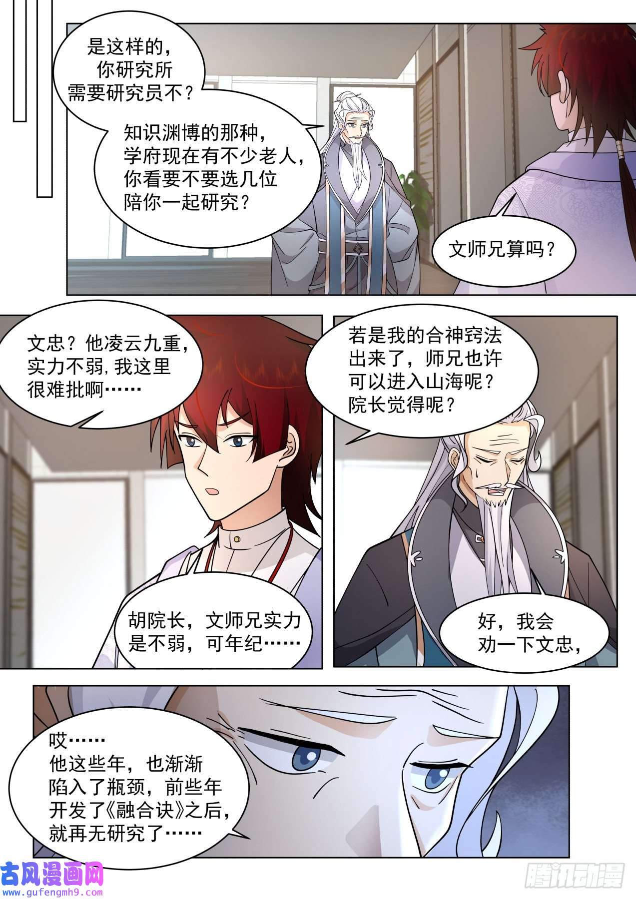 万族之劫大明求索-真正的研究高手