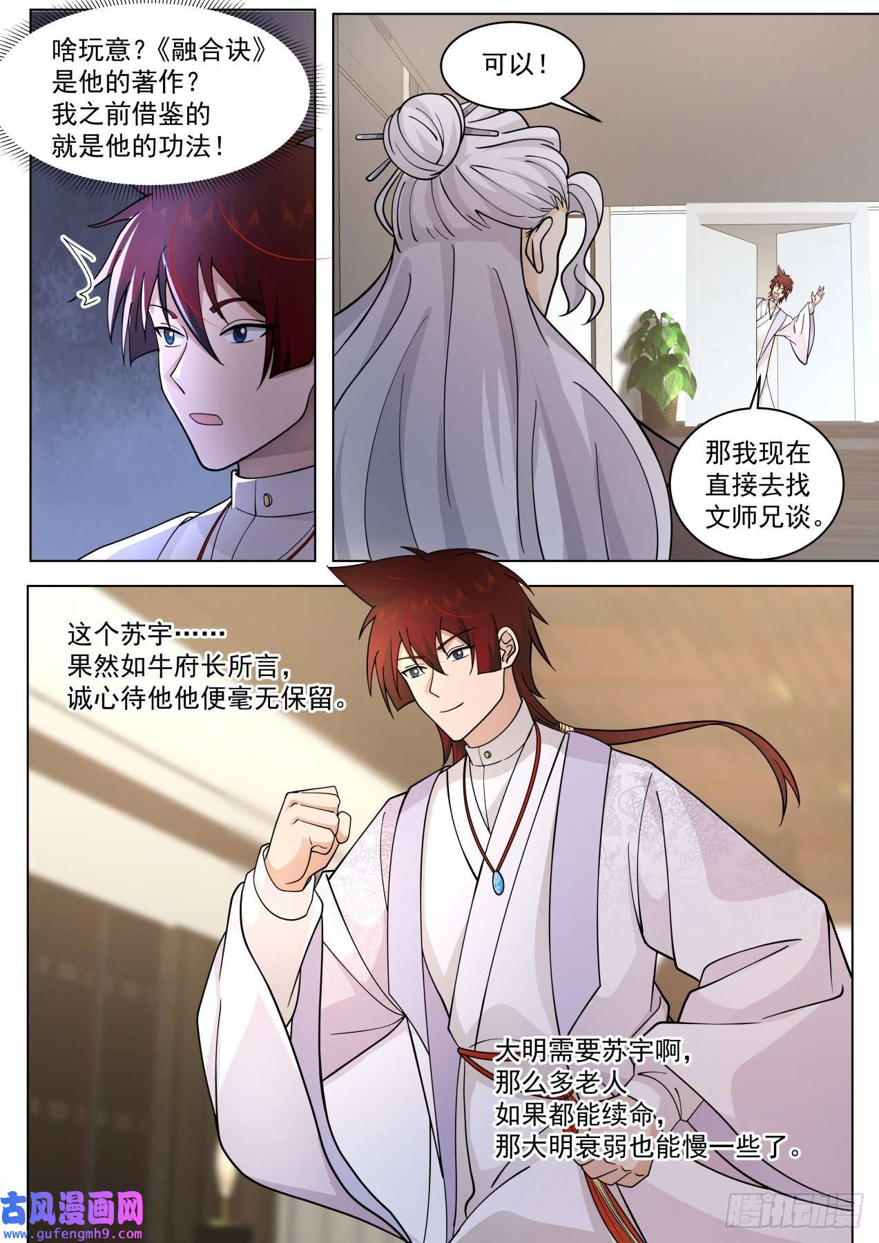 万族之劫大明求索-真正的研究高手