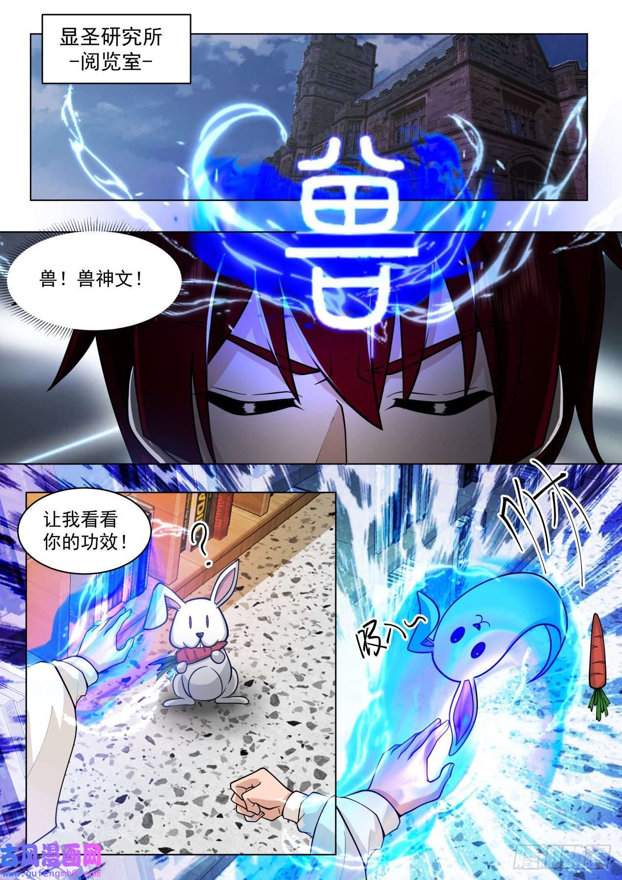 万族之劫大明求索-真正的研究高手