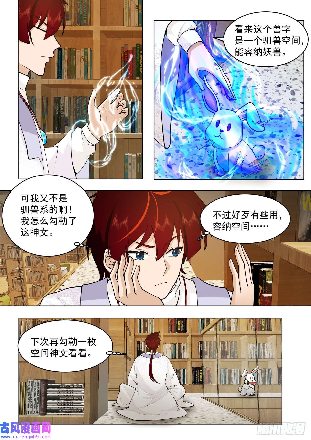 万族之劫大明求索-真正的研究高手