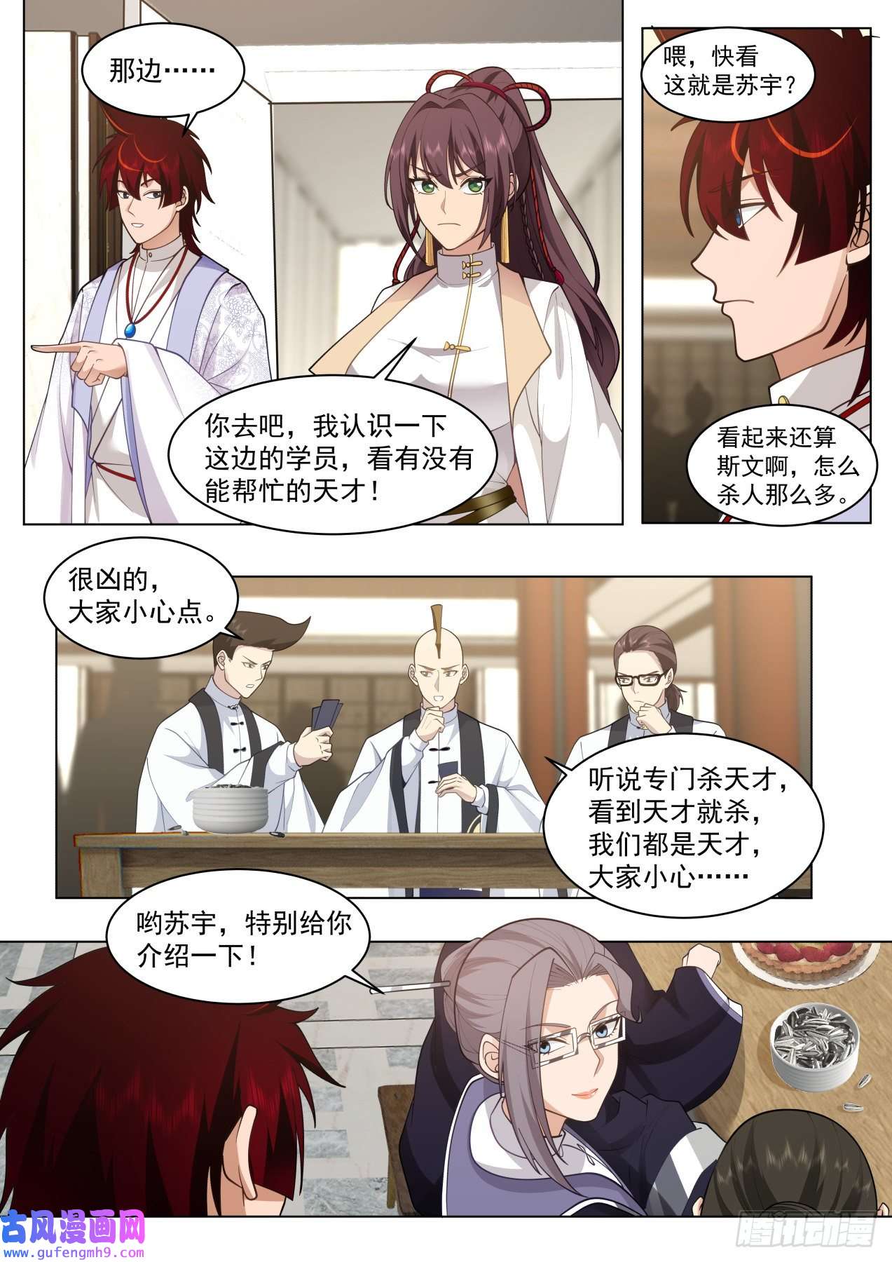 万族之劫大明求索-真正的研究高手