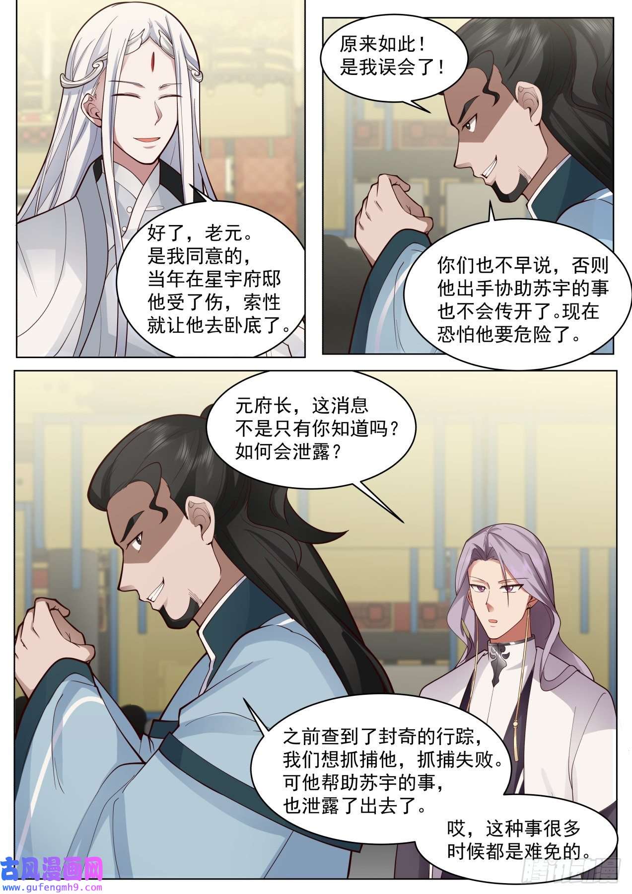 万族之劫大明求索-求索境的恶人