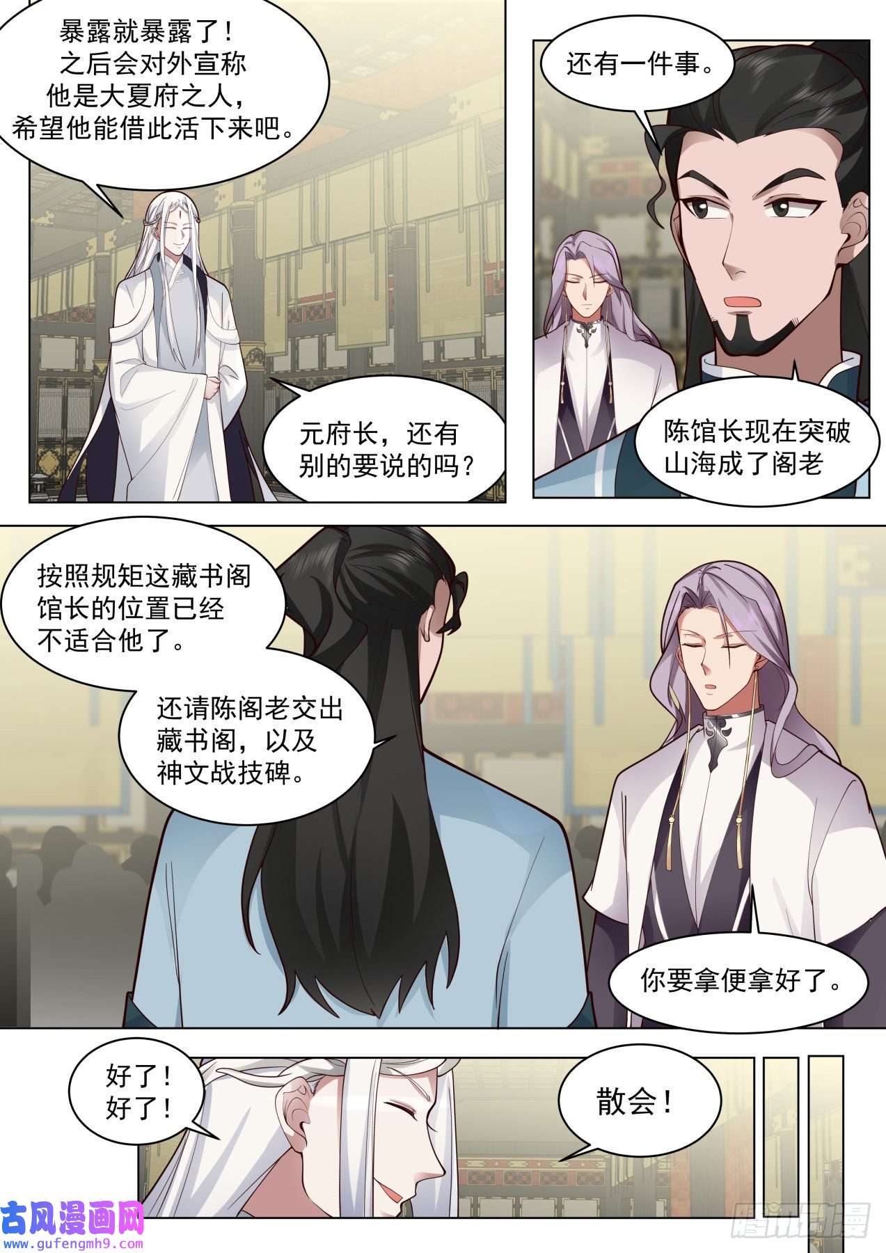 万族之劫大明求索-求索境的恶人
