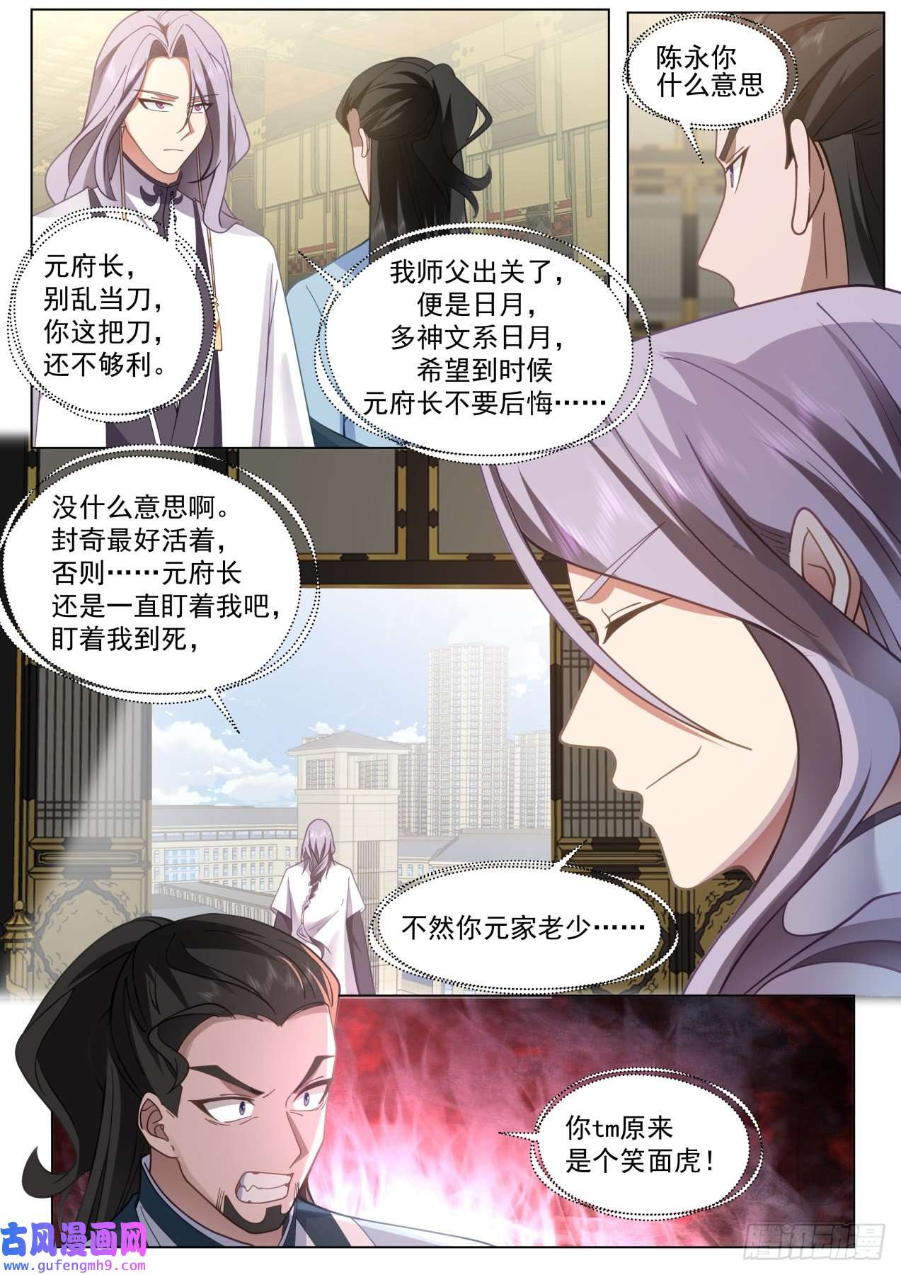 万族之劫大明求索-求索境的恶人