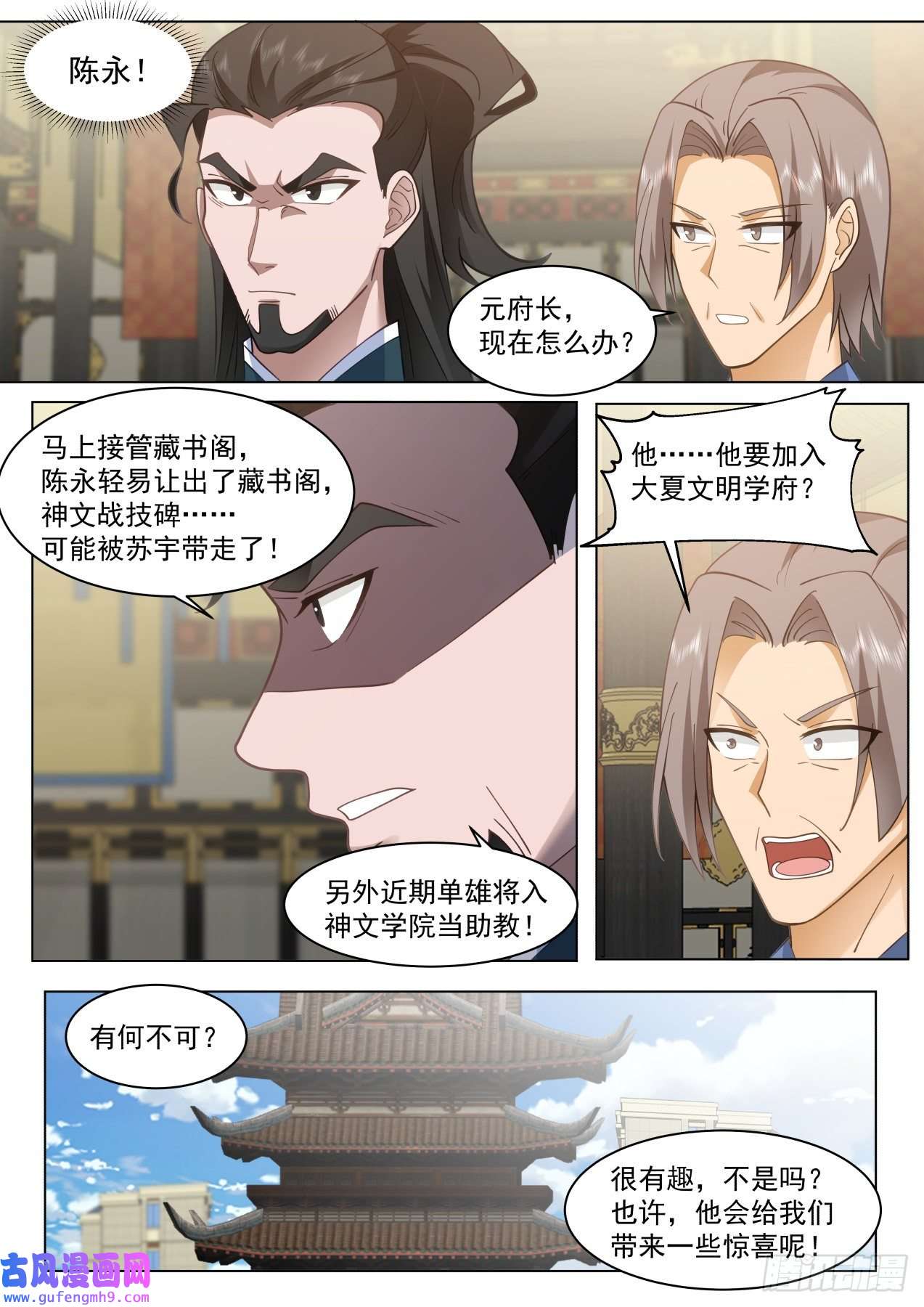 万族之劫大明求索-求索境的恶人
