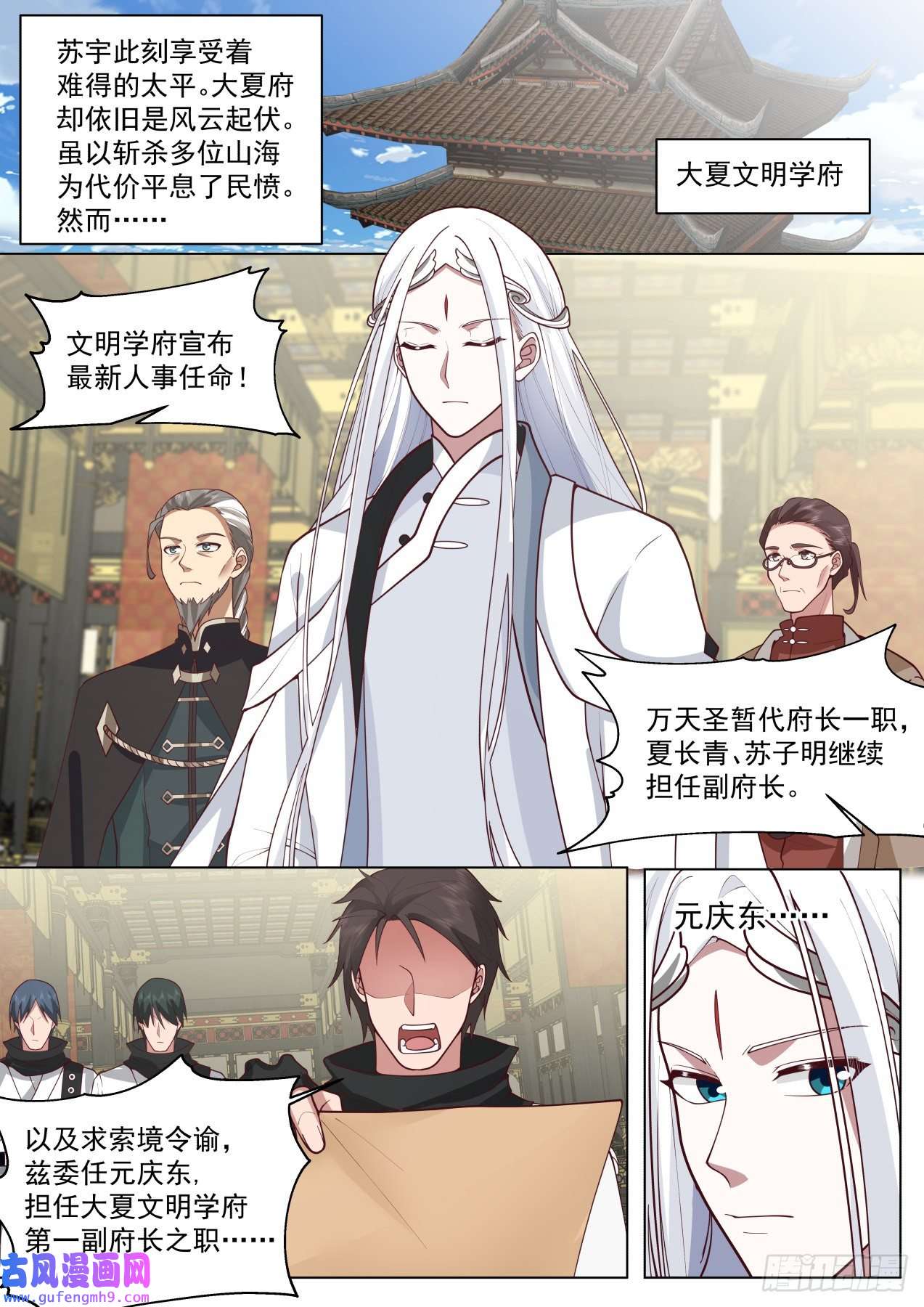 万族之劫大明求索-求索境的恶人