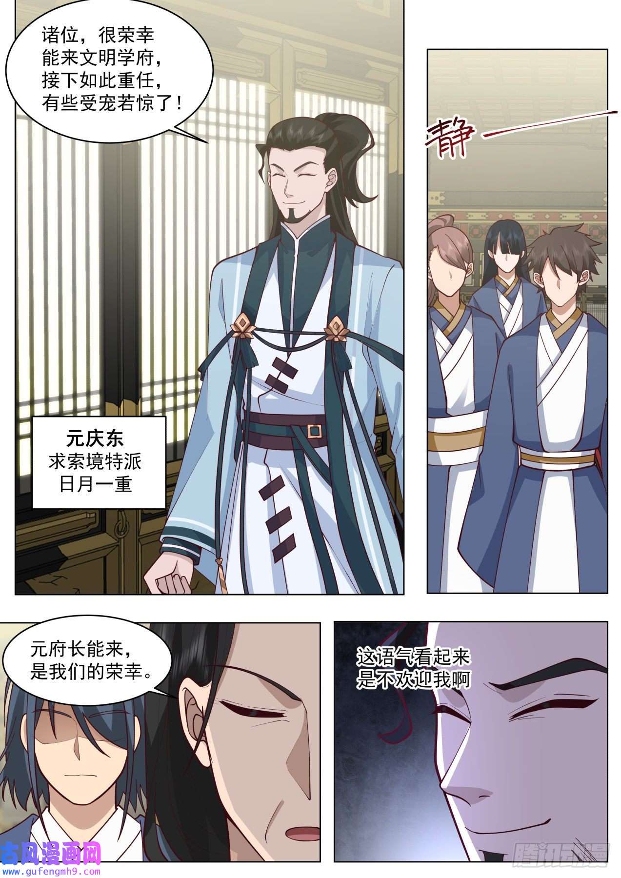 万族之劫大明求索-求索境的恶人