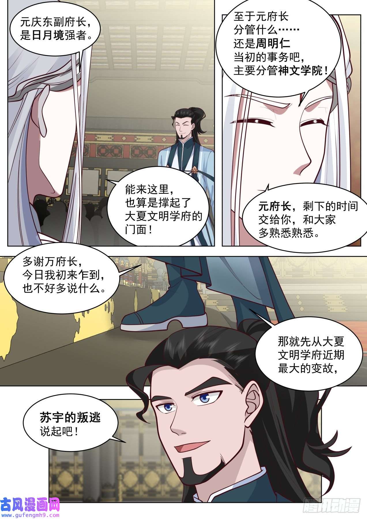 万族之劫大明求索-求索境的恶人