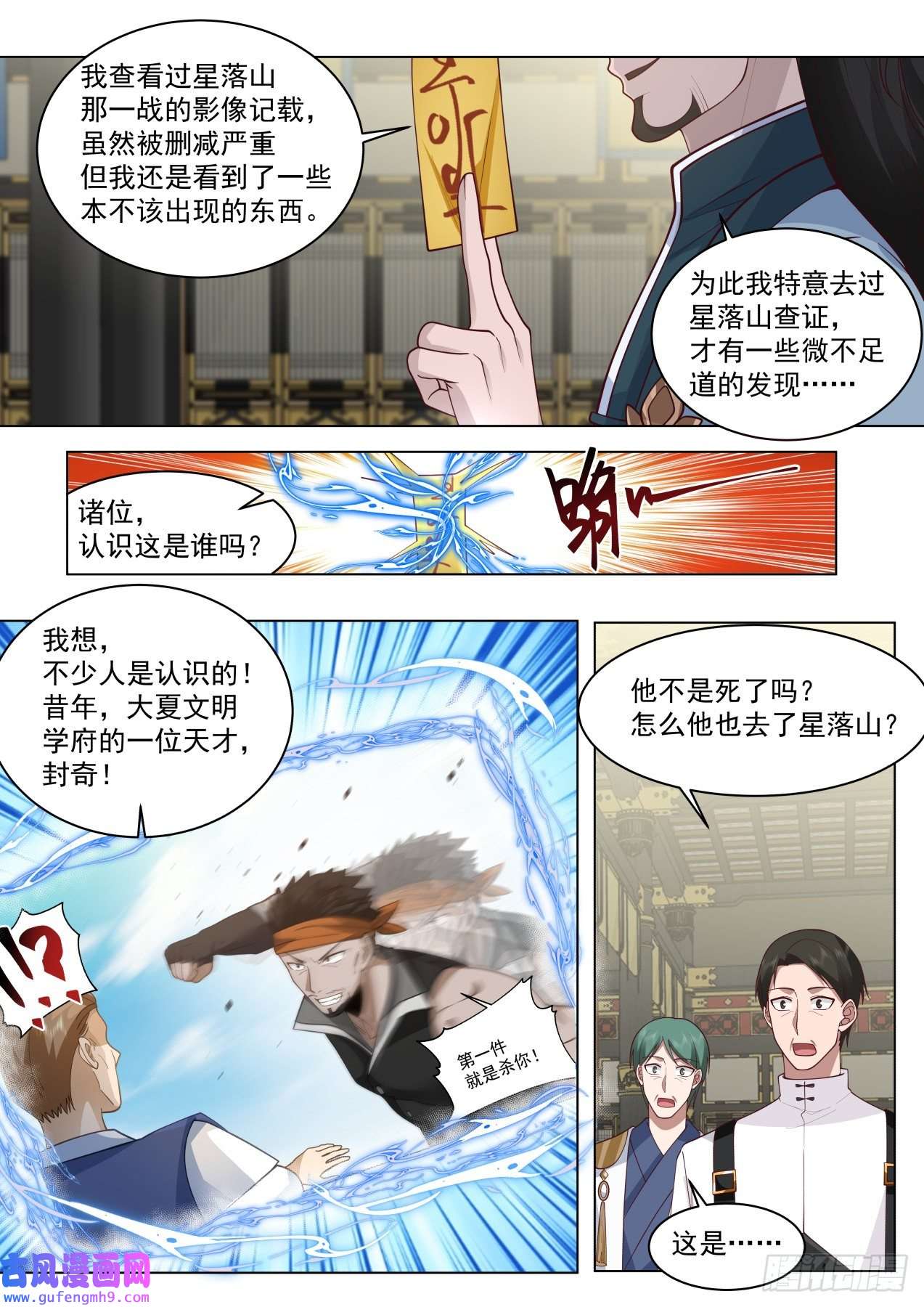 万族之劫大明求索-求索境的恶人
