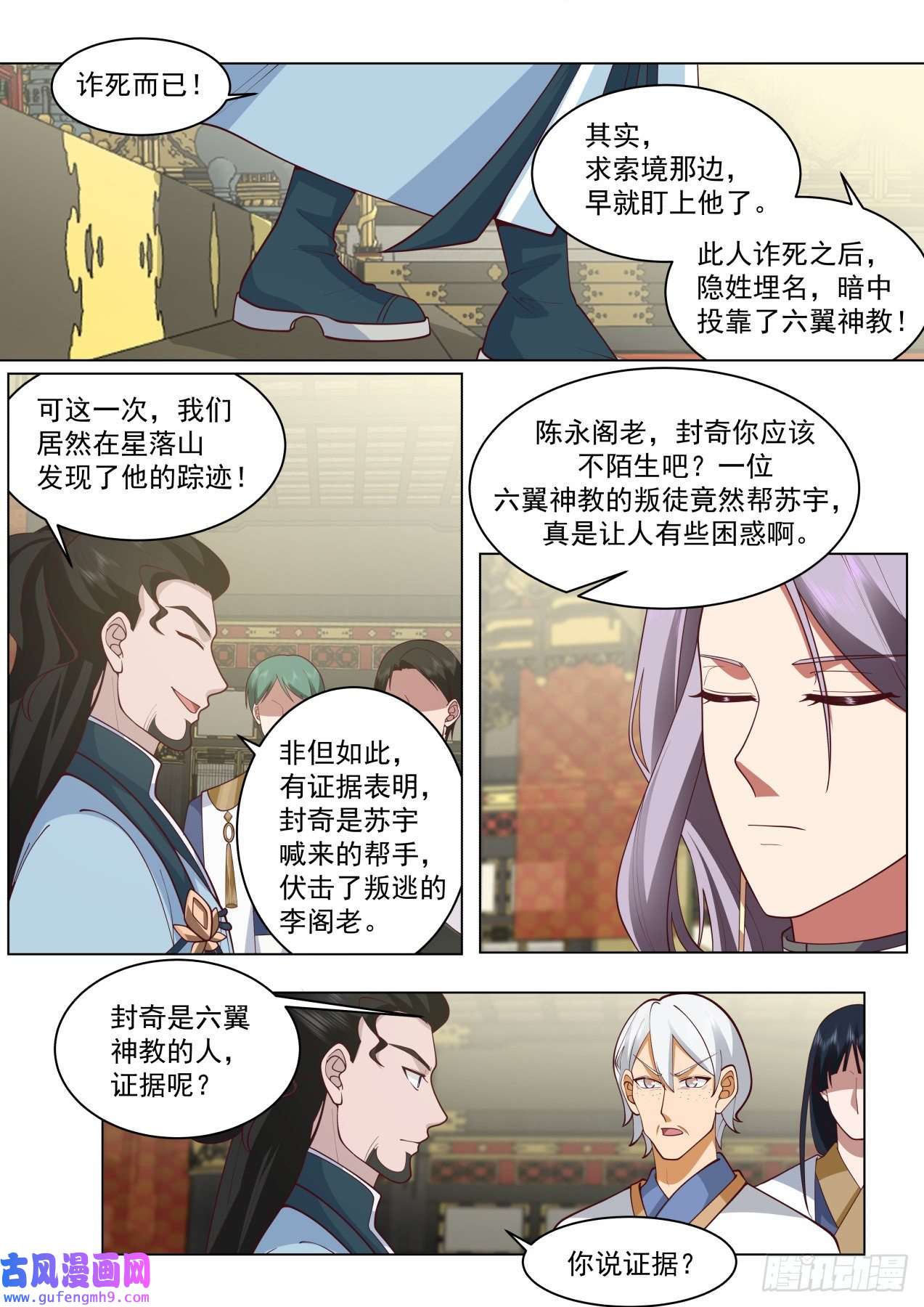 万族之劫大明求索-求索境的恶人