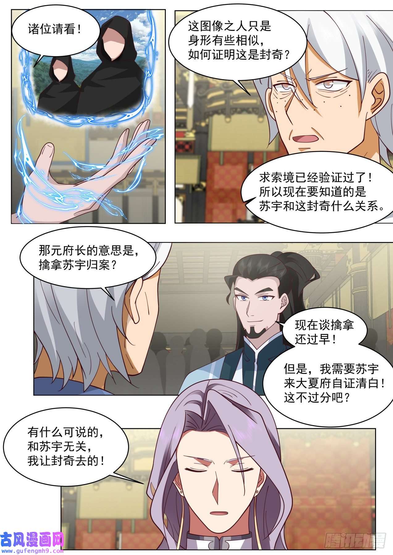 万族之劫大明求索-求索境的恶人