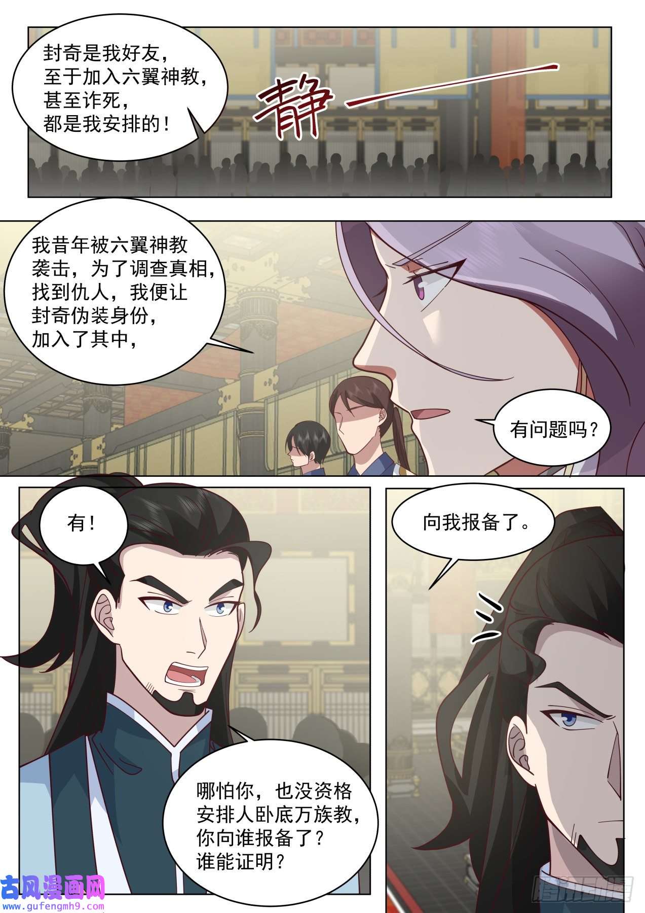 万族之劫大明求索-求索境的恶人
