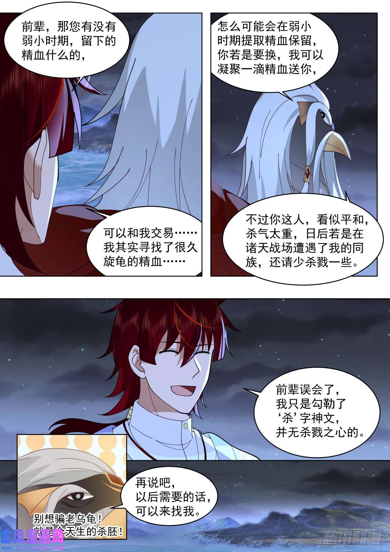 万族之劫大明求索-360元窍