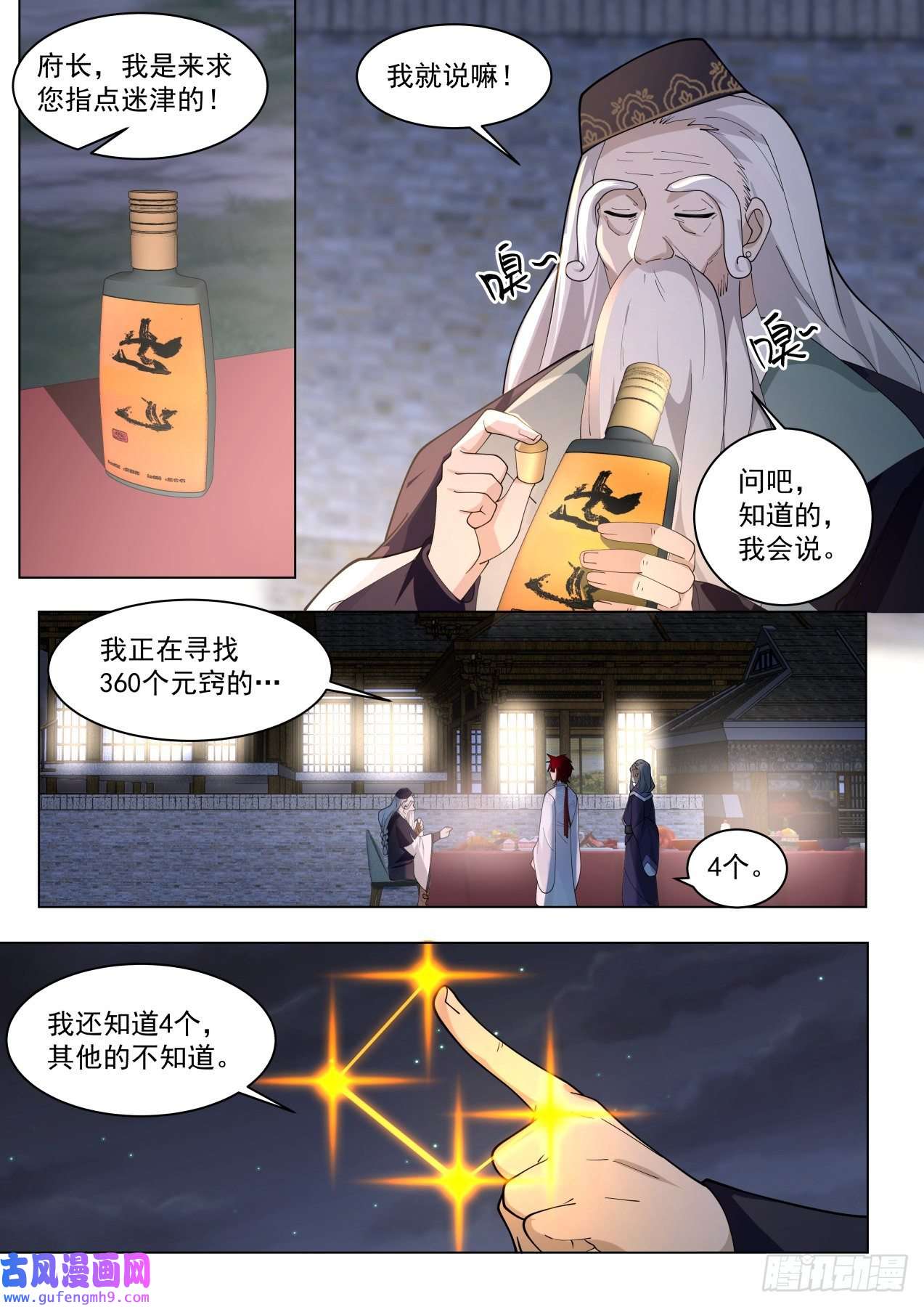 万族之劫大明求索-360元窍