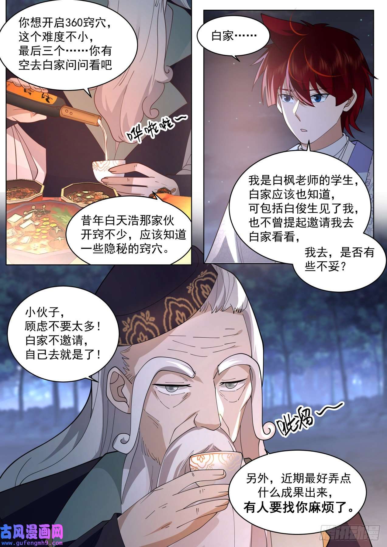 万族之劫大明求索-360元窍