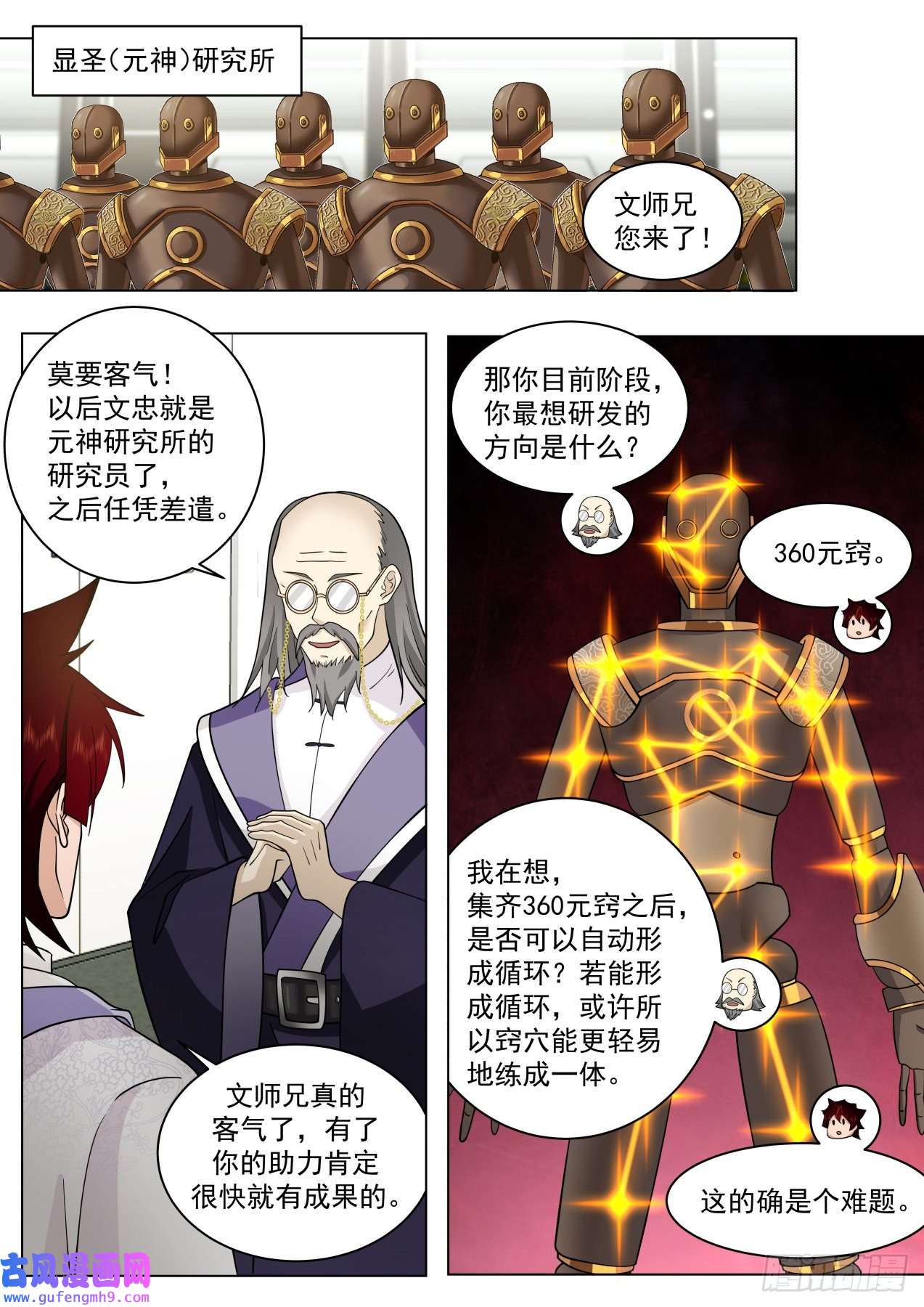 万族之劫大明求索-360元窍