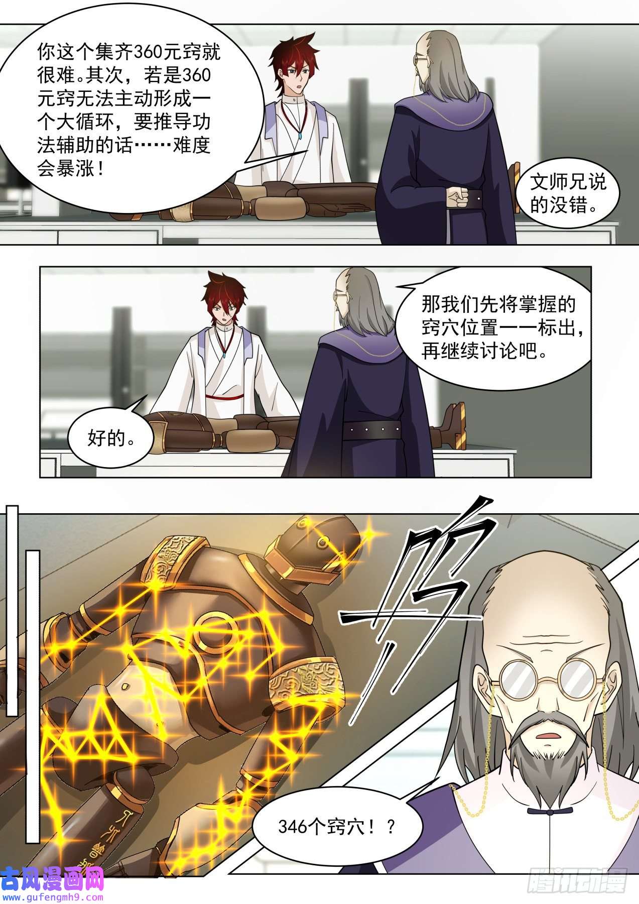 万族之劫大明求索-360元窍