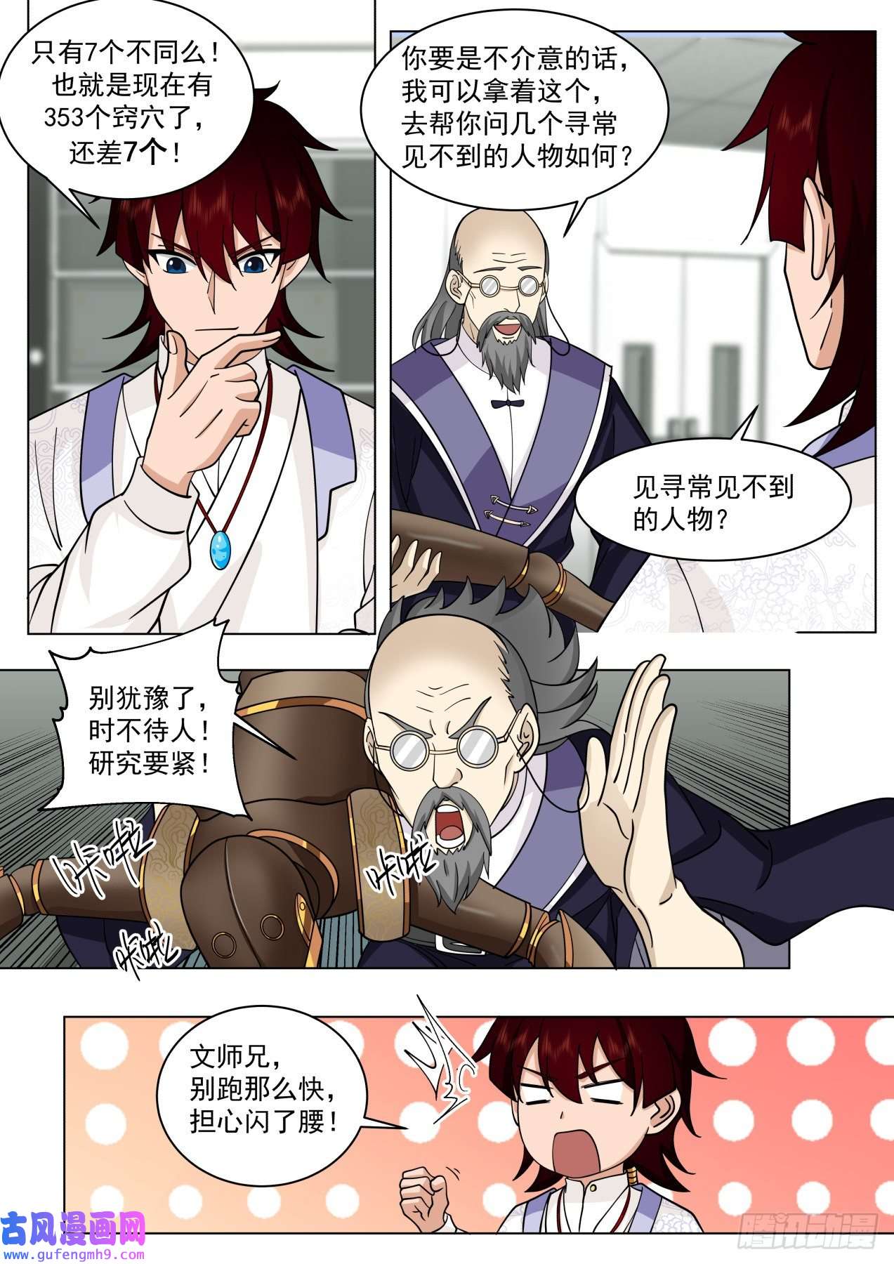 万族之劫大明求索-360元窍