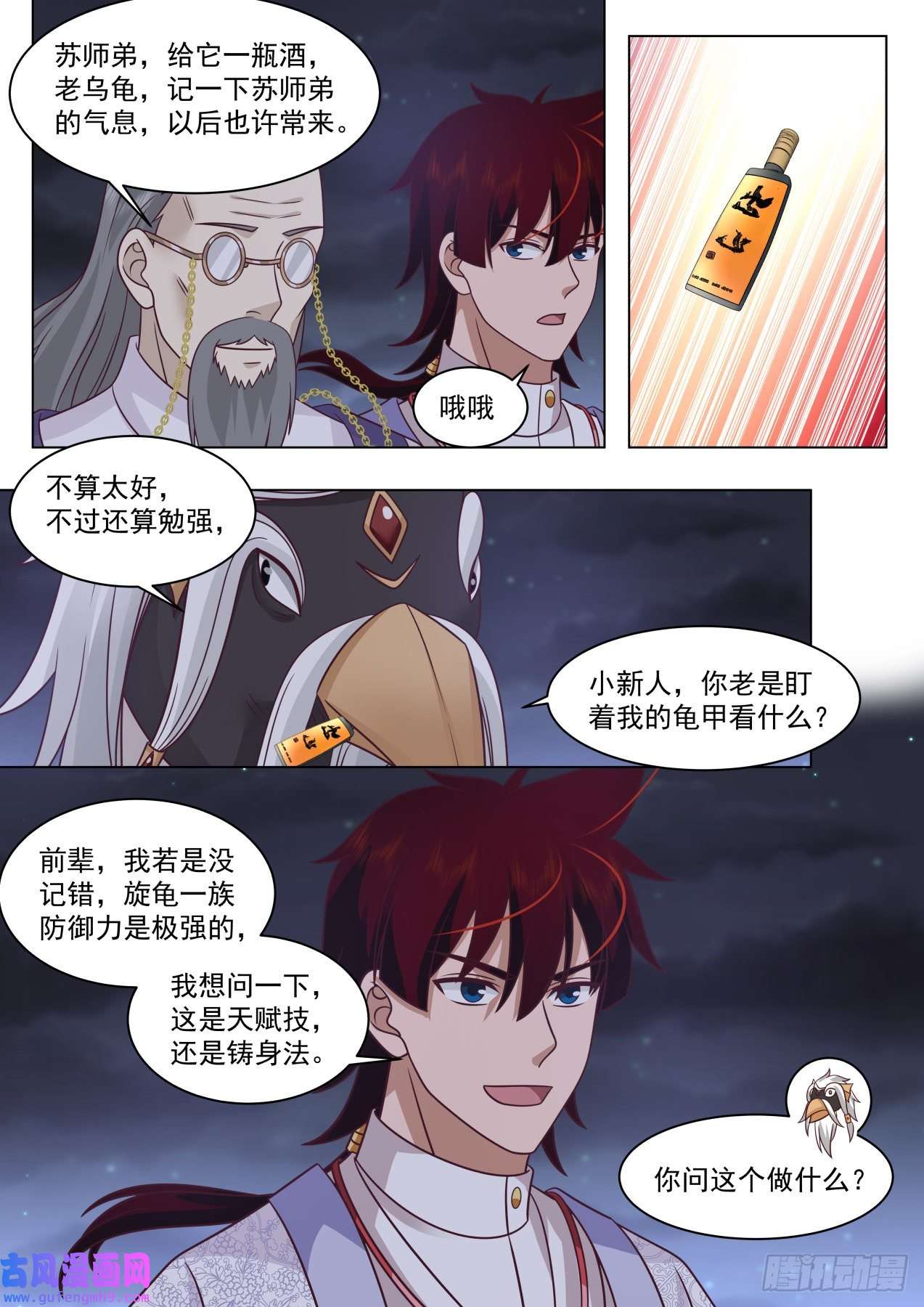 万族之劫大明求索-360元窍