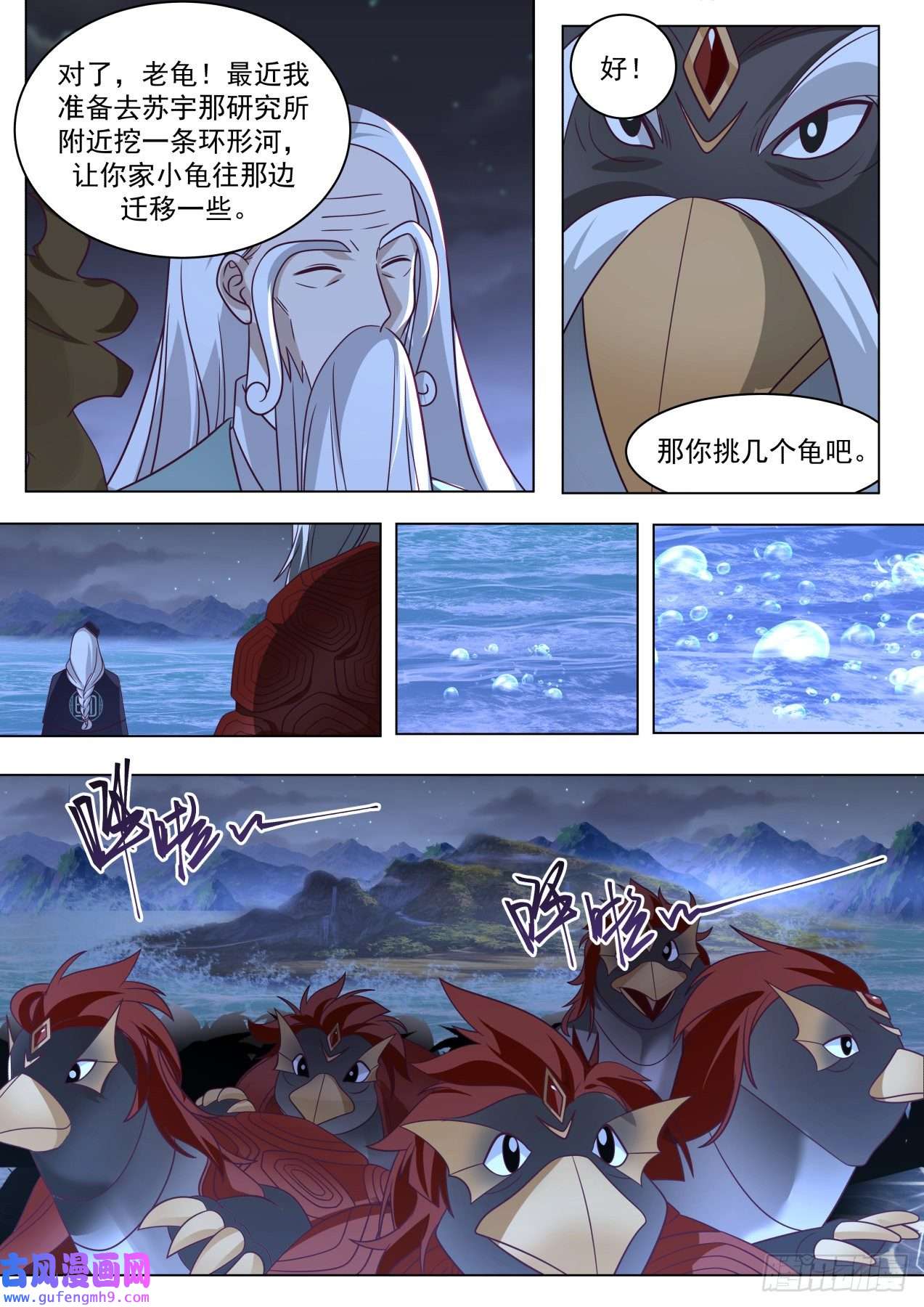 万族之劫大明求索-牛府长？牛爷爷！