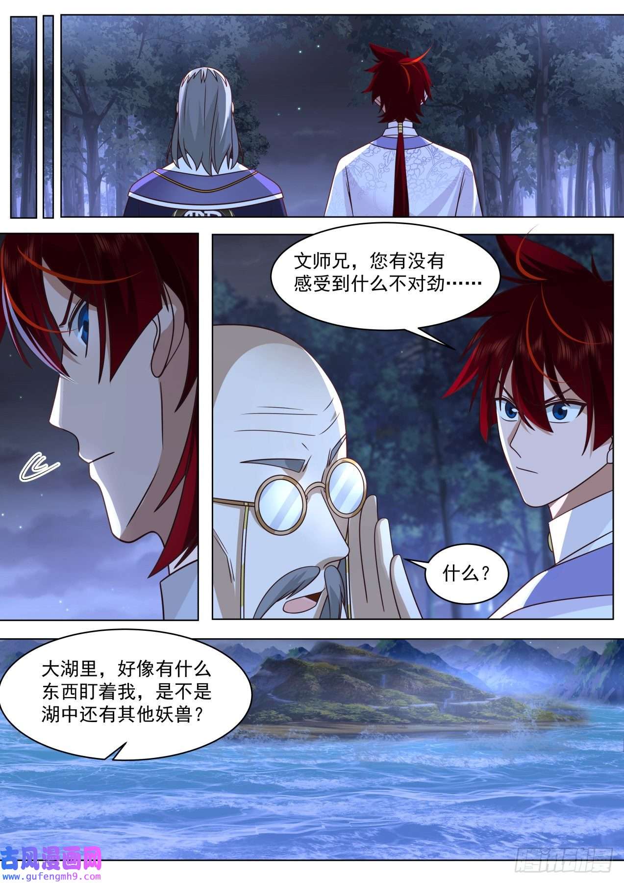 万族之劫大明求索-牛府长？牛爷爷！