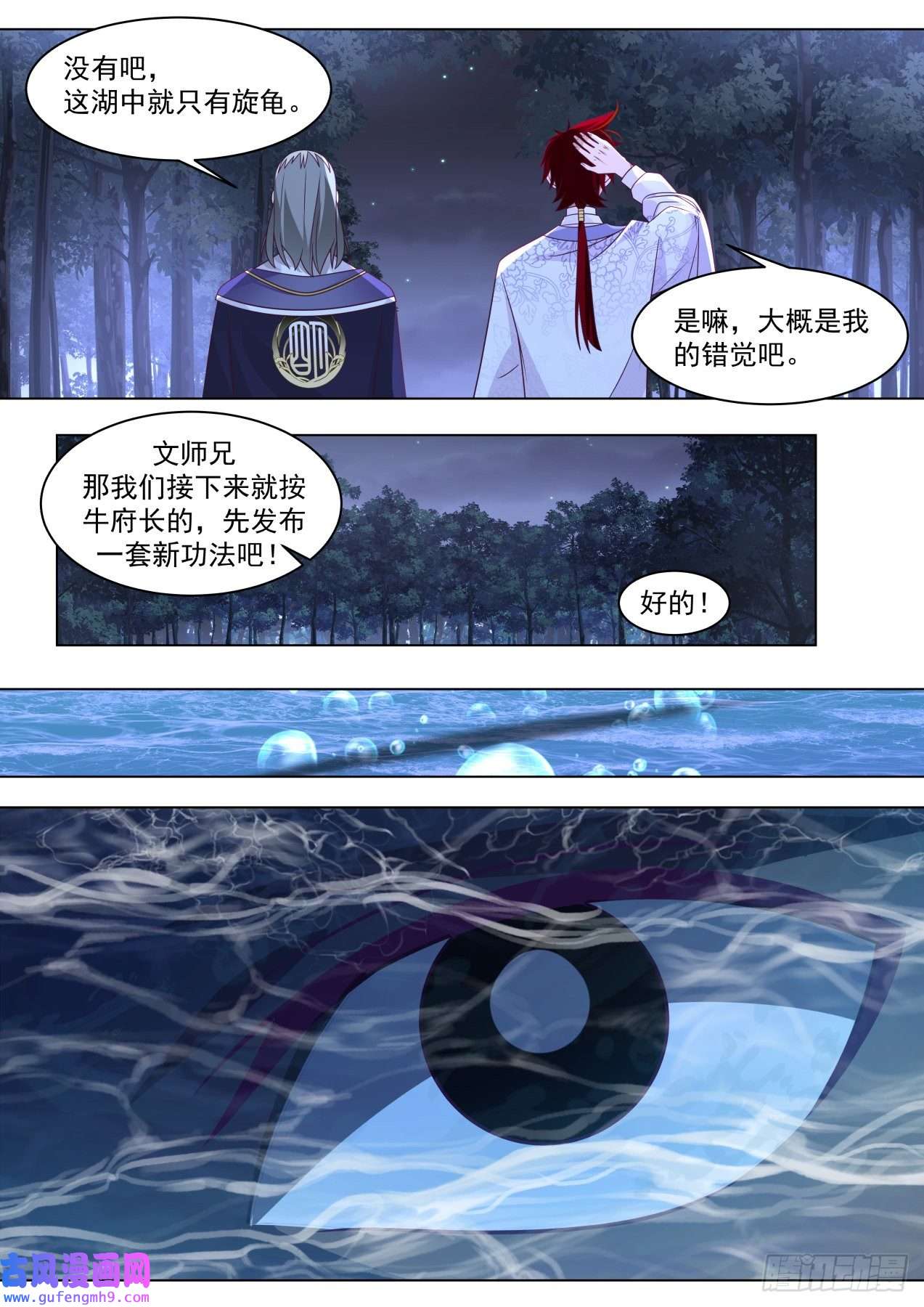 万族之劫大明求索-牛府长？牛爷爷！